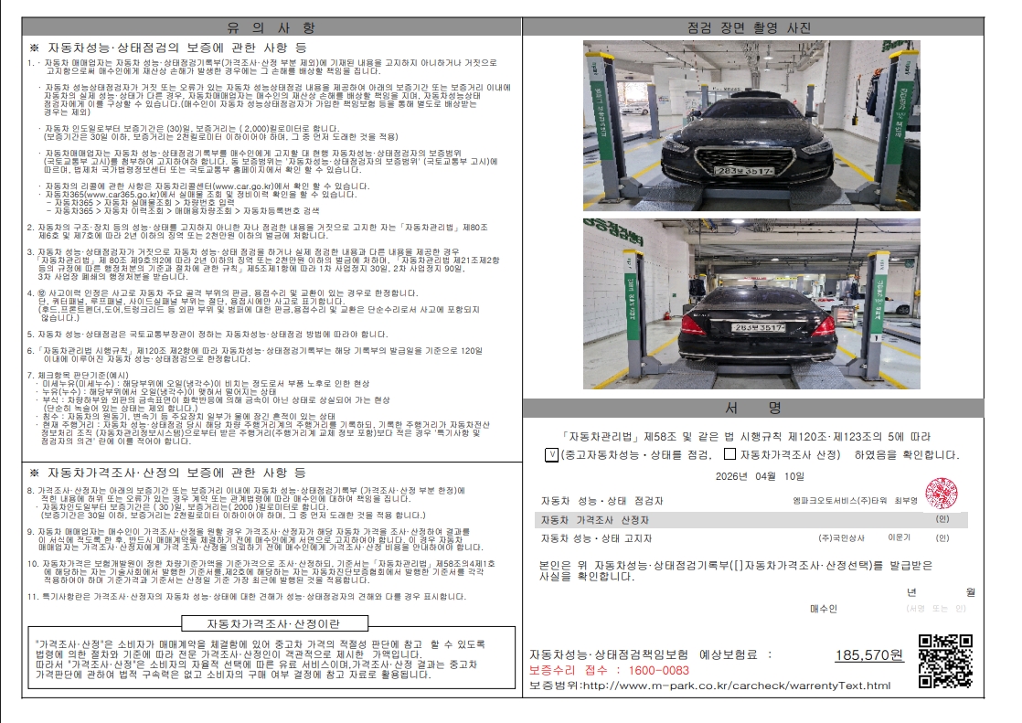 Genesis EQ900 2017 — inspection photo 2
