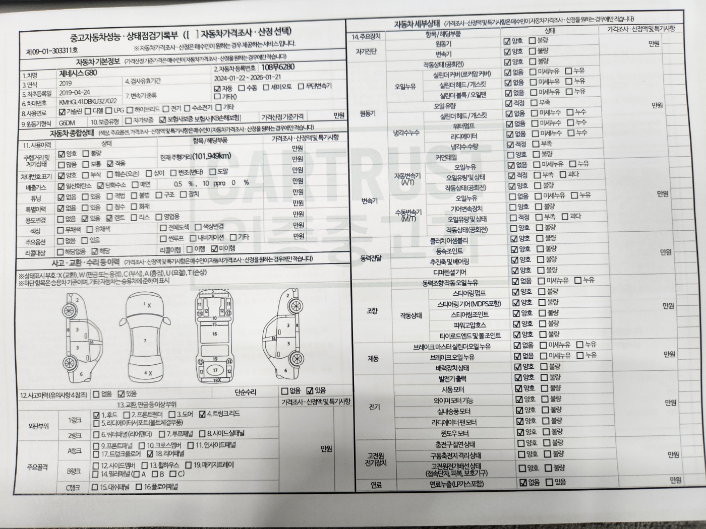 Genesis G80 2019 — inspection photo 1