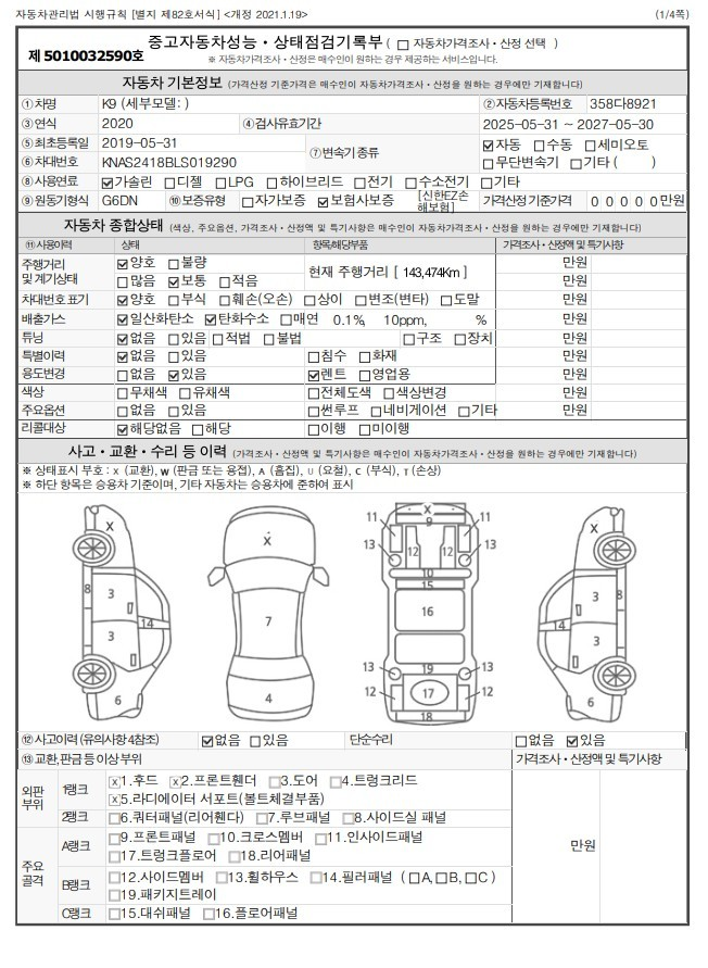 Kia K9 2020 — inspection photo 1