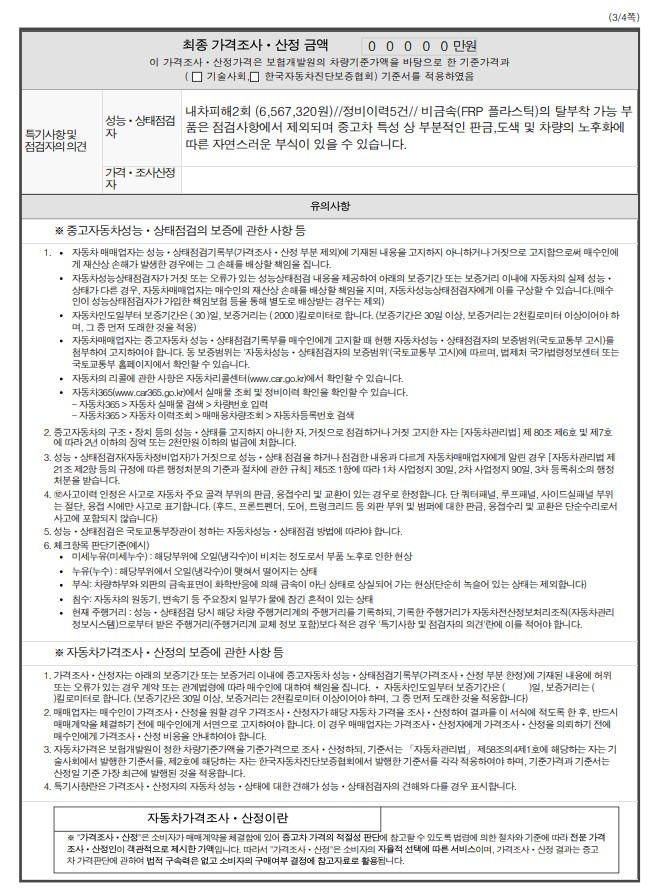 Kia K9 2020 — inspection photo 3