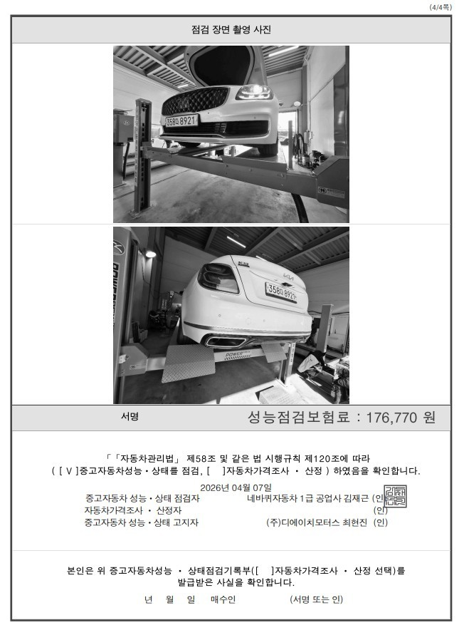 Kia K9 2020 — inspection photo 4