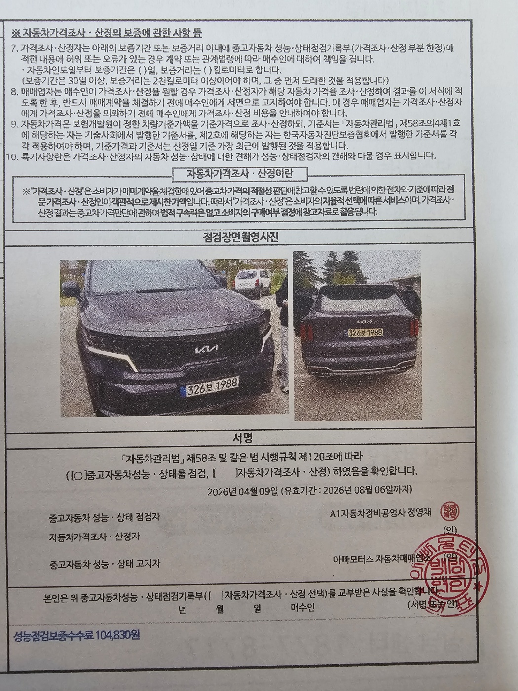 Kia Sorento 2022 — inspection photo 2