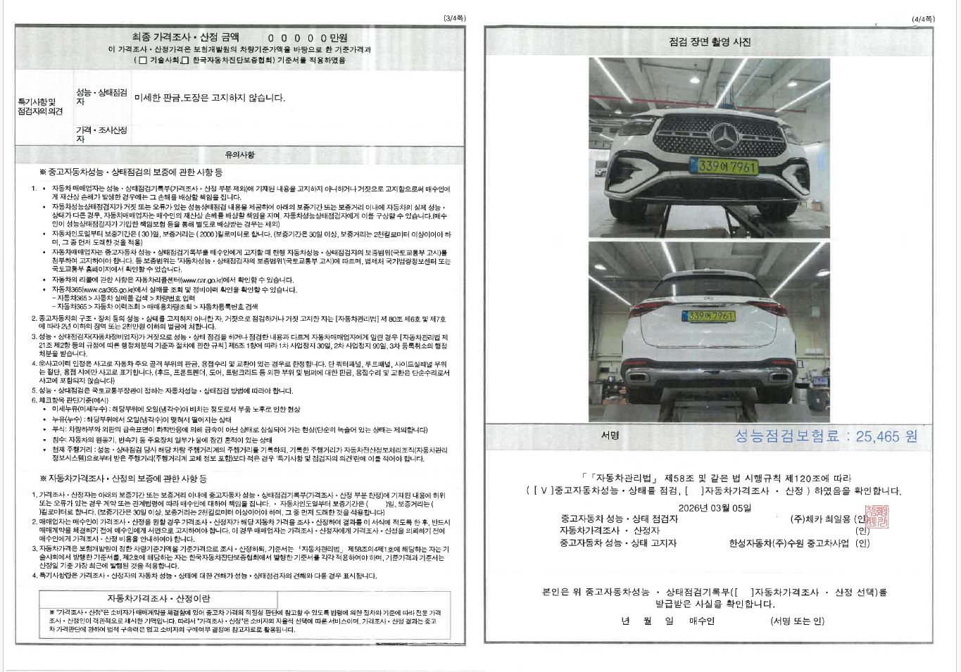 Mercedes-Benz GLE-Class 2025 — inspection photo 2