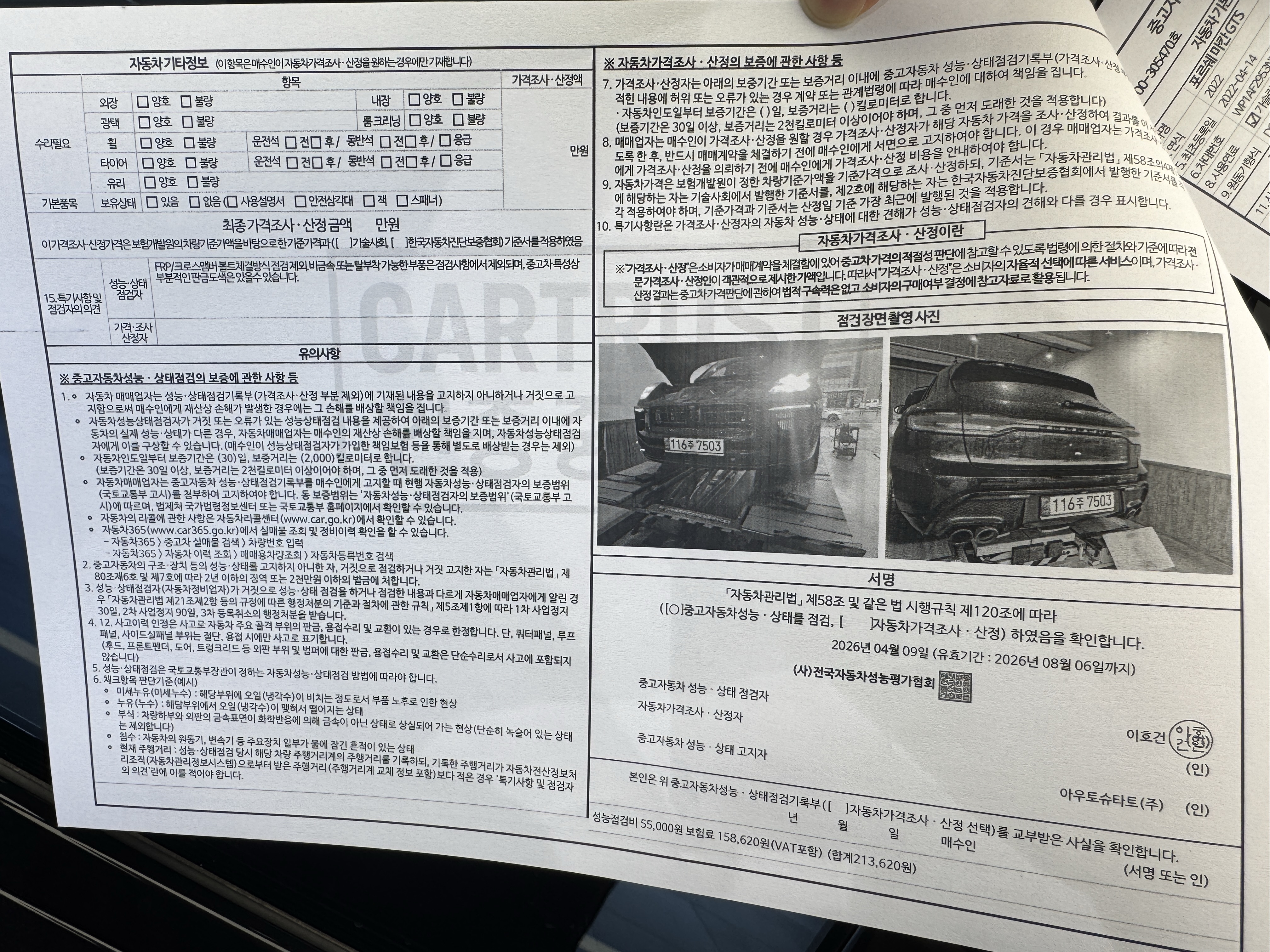 Porsche Macan 2022 — inspection photo 2