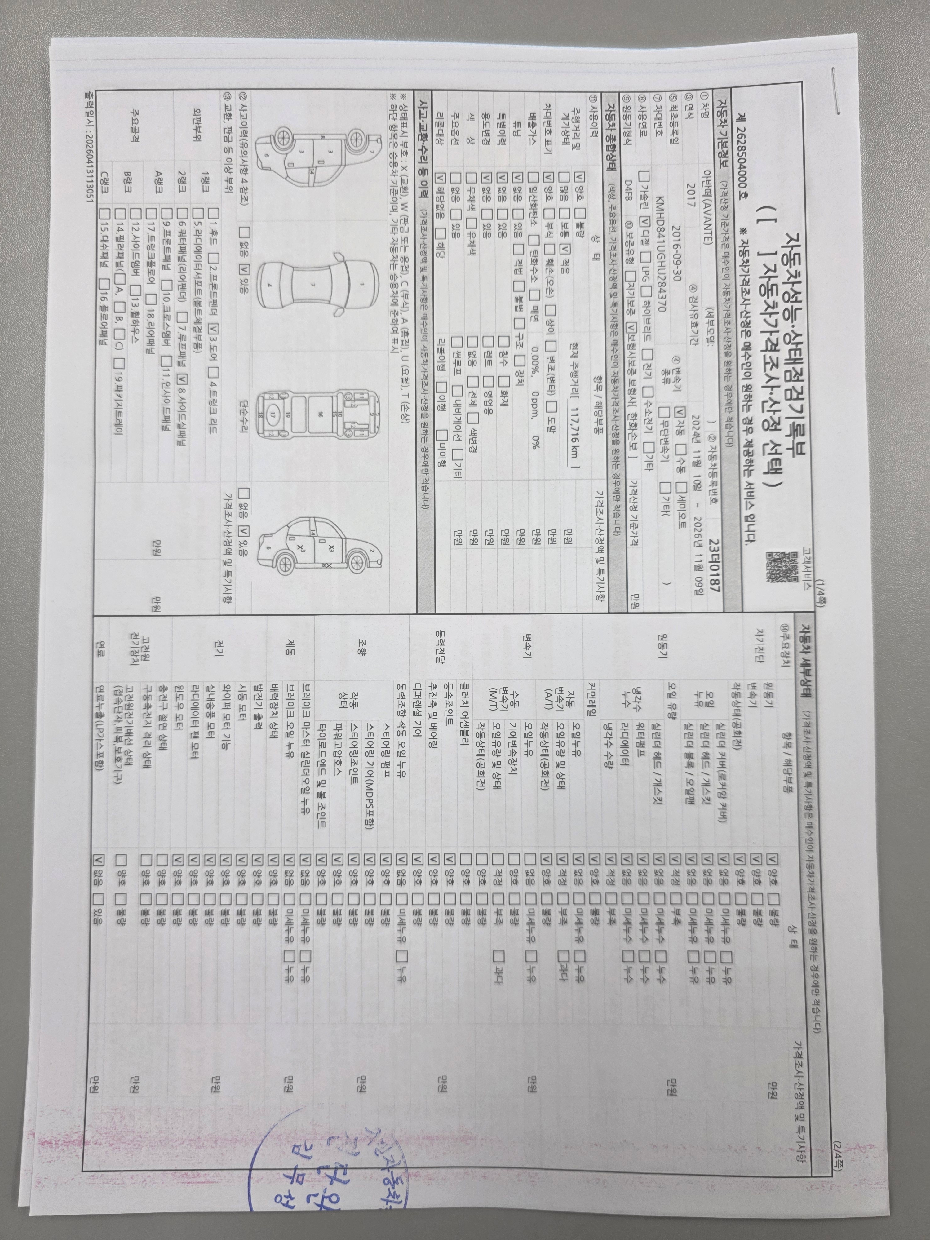 Hyundai AVANTE 2017 — inspection photo 1