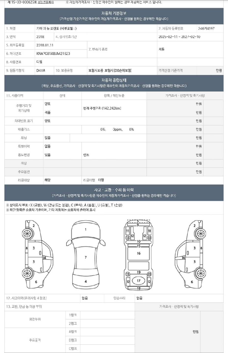 Kia Sorento 2018 — inspection photo 1