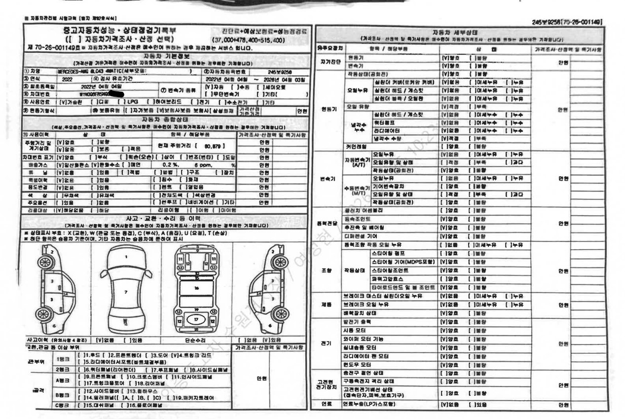 Mercedes-Benz GLC-Class 2022 — inspection photo 1
