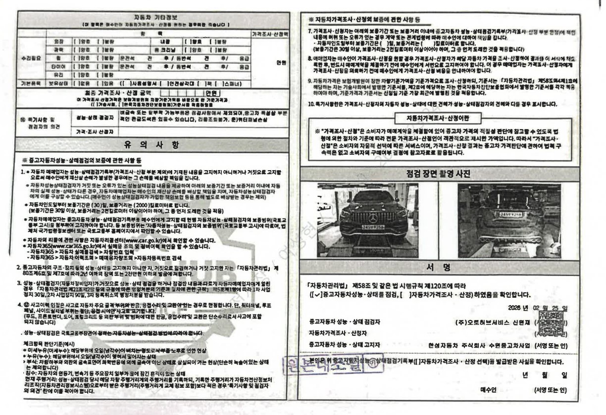Mercedes-Benz GLC-Class 2022 — inspection photo 2