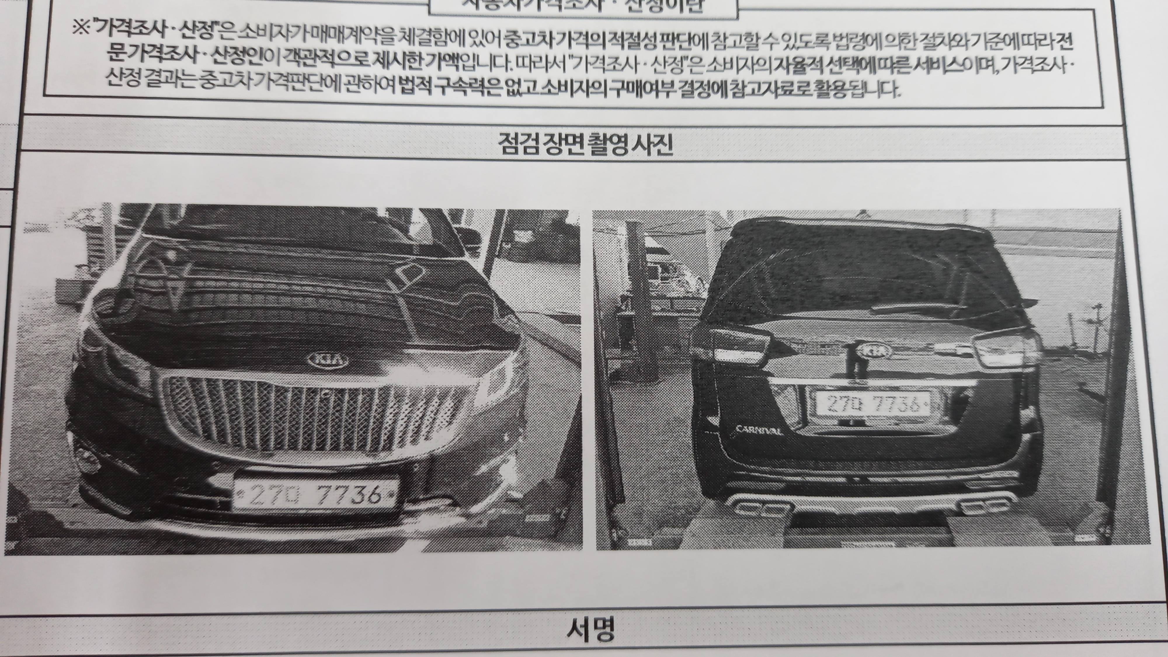 Kia Canival 2015 — inspection photo 2