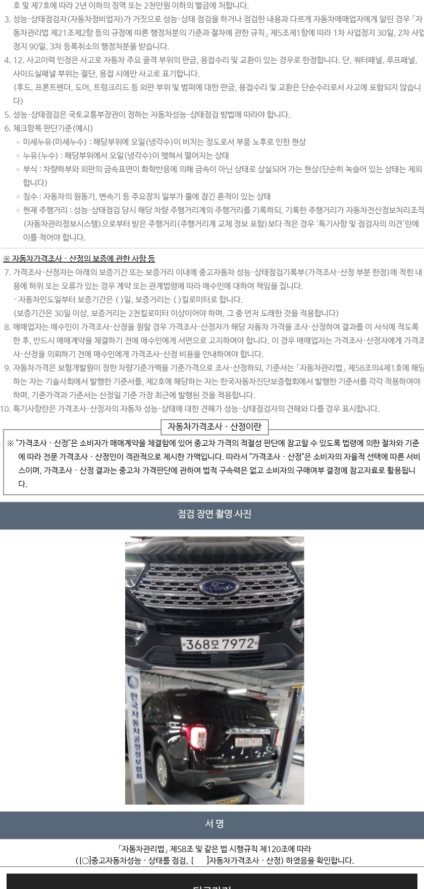 Ford Explorer 2020 — inspection photo 4