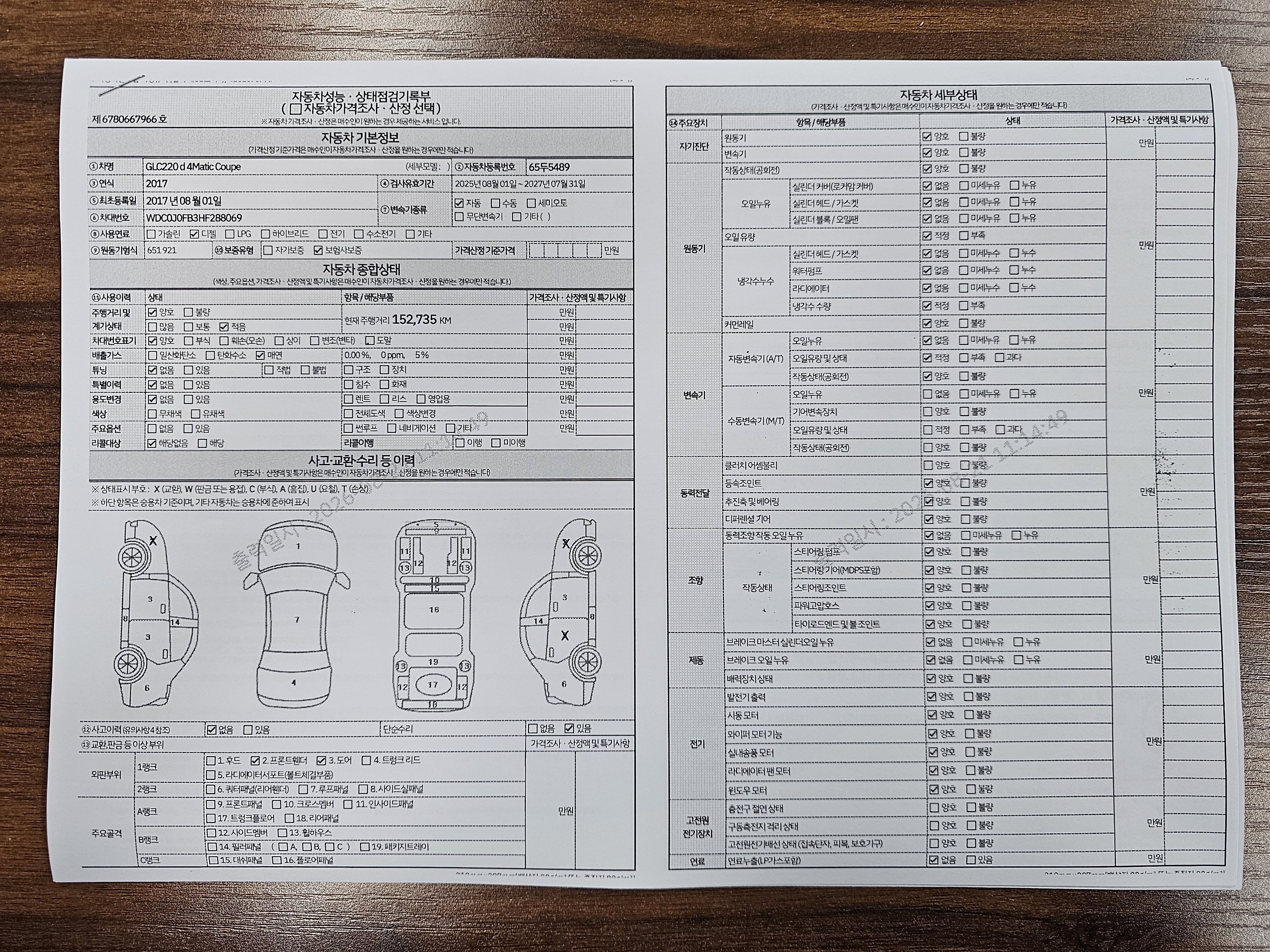 Mercedes-Benz GLC-Class 2017 — inspection photo 1