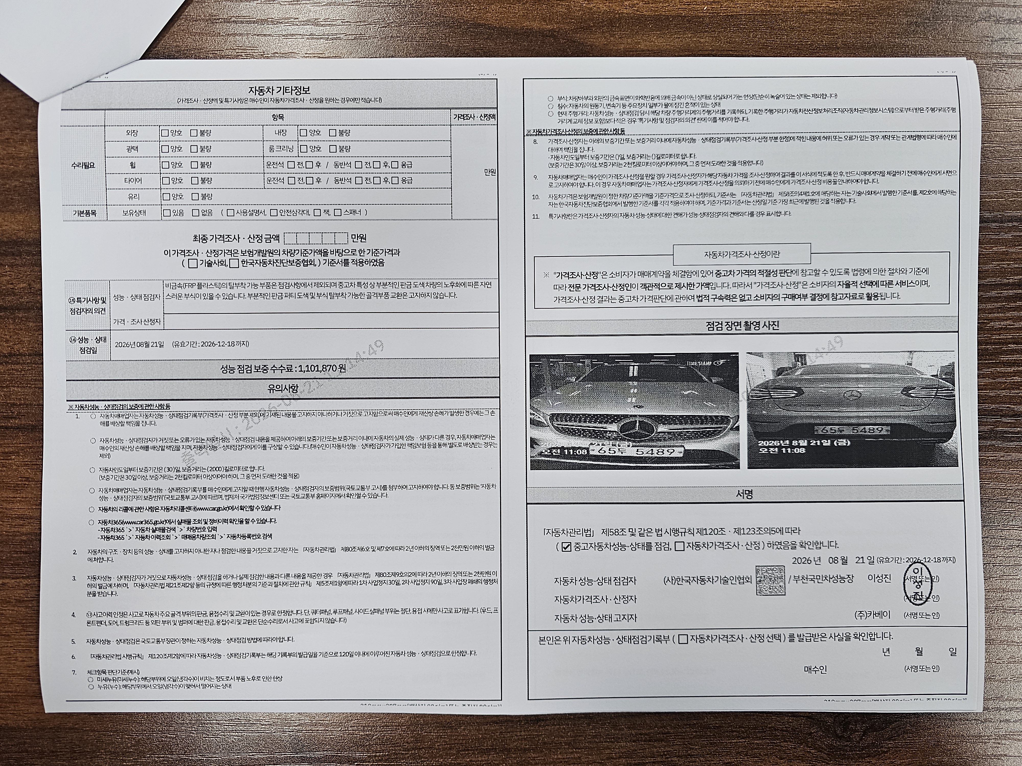 Mercedes-Benz GLC-Class 2017 — inspection photo 2