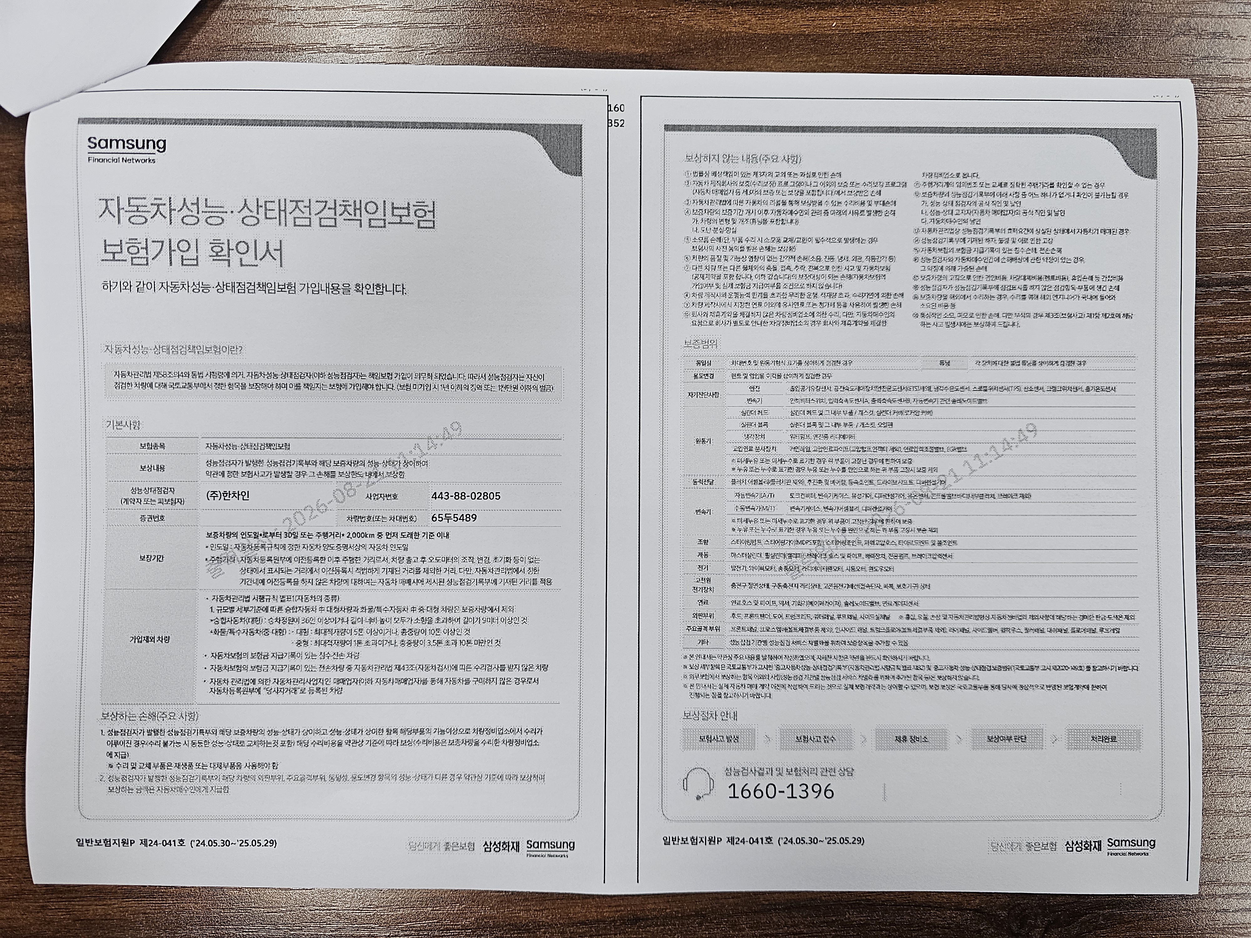 Mercedes-Benz GLC-Class 2017 — inspection photo 3