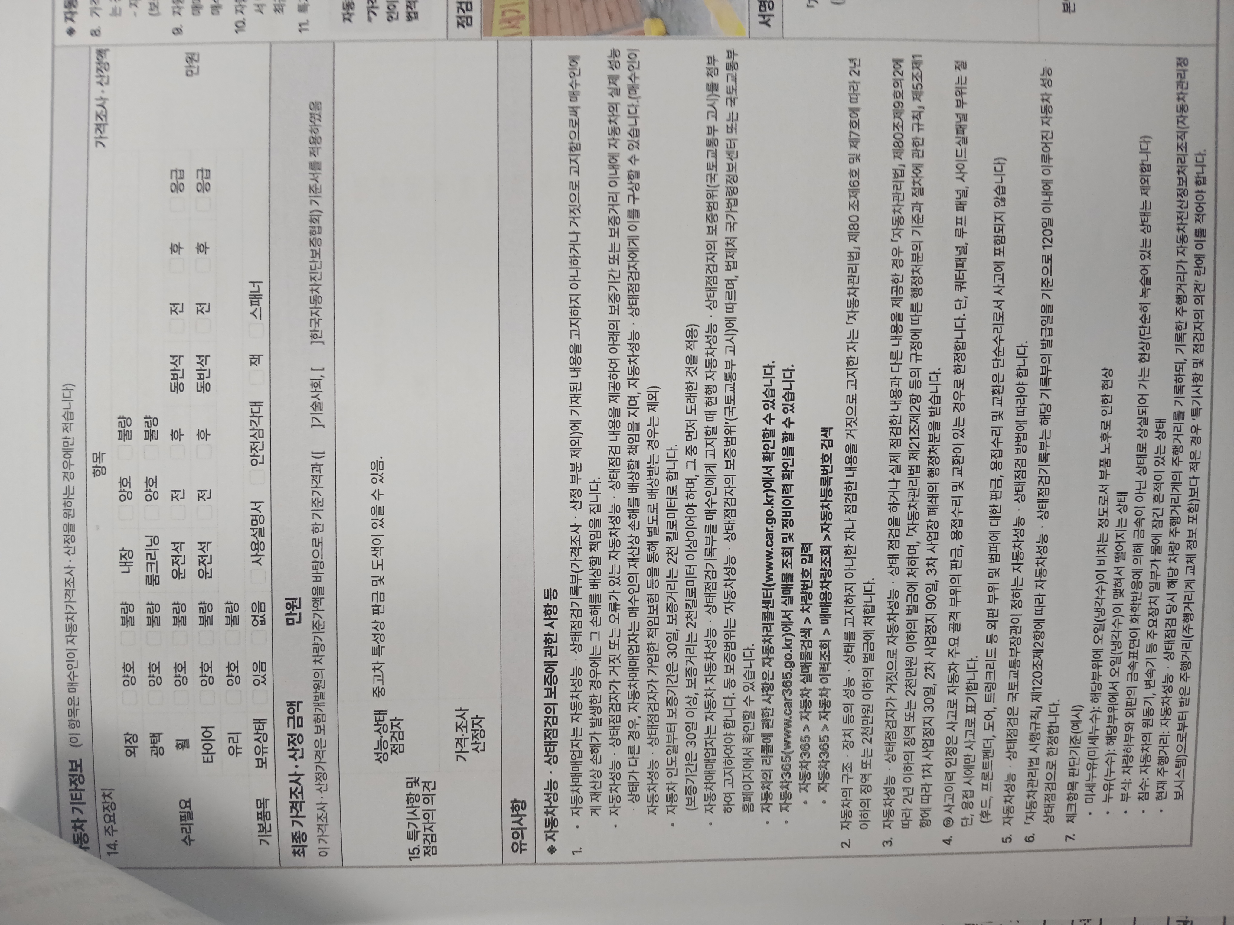 Hyundai Grandeur 2017 — inspection photo 3
