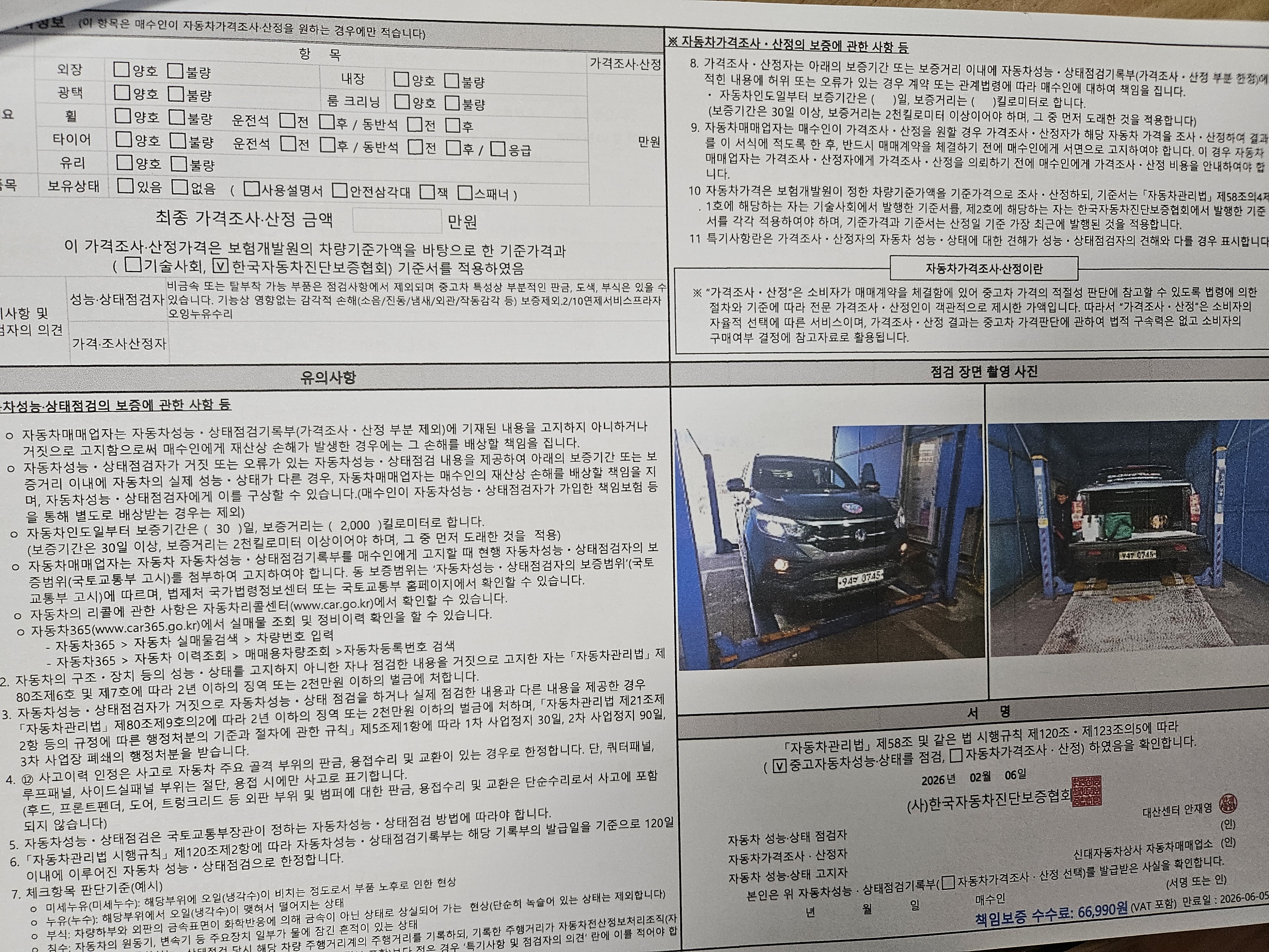 KG Mobility Rexton 2019 — inspection photo 2