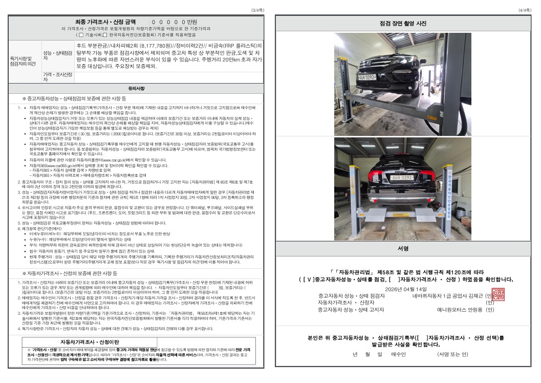 Honda Pilot 2016 — inspection photo 2