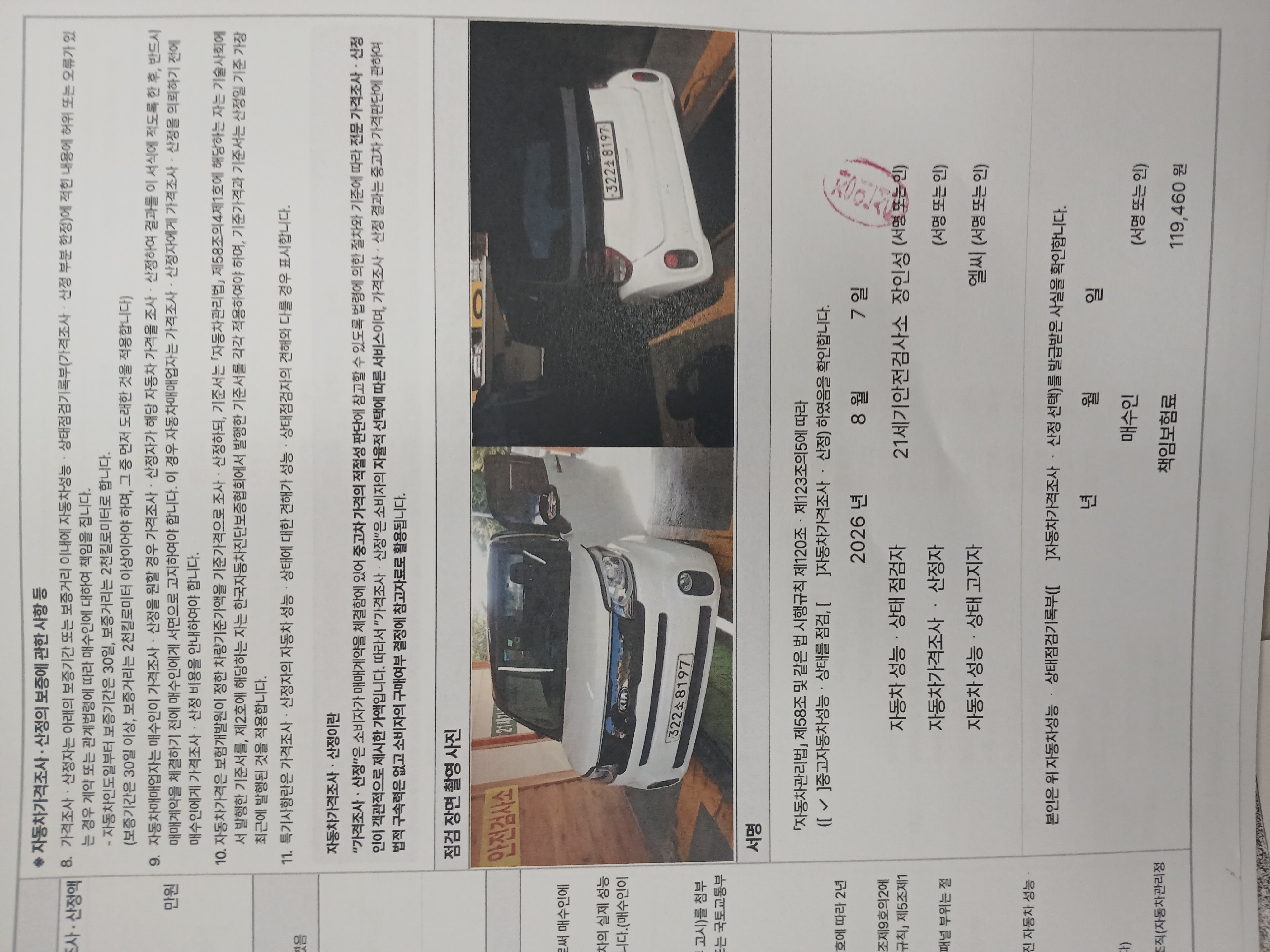 Kia RAY 2018 — inspection photo 4