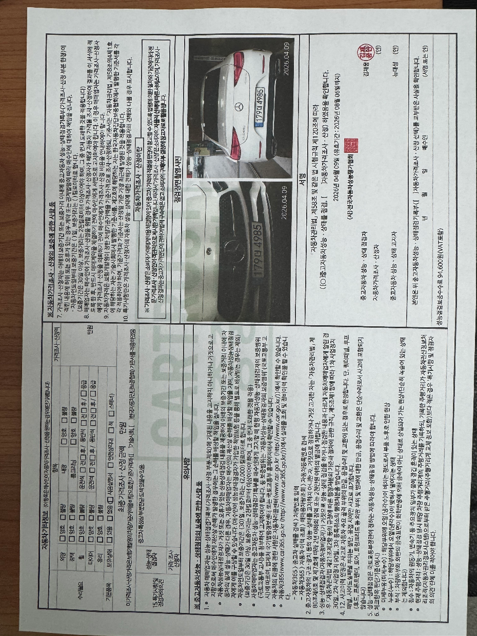Mercedes-Benz CLS-Class 2022 — inspection photo 1