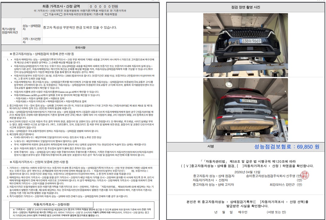 Audi A7 2025 — inspection photo 2