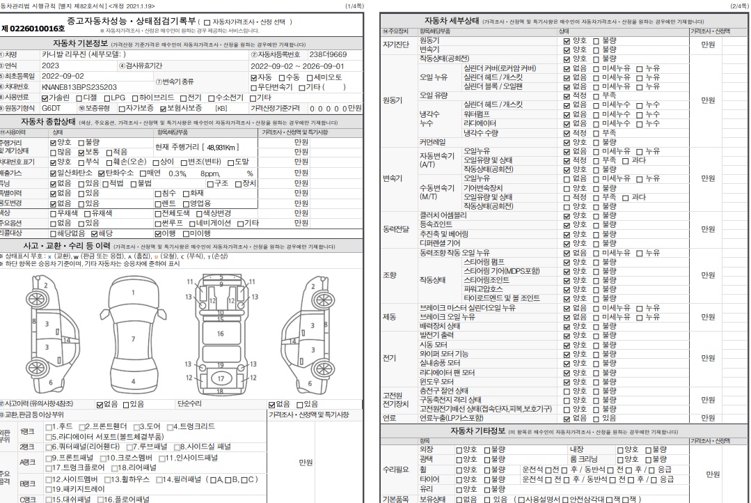 Audi A7 2025 — inspection photo 1