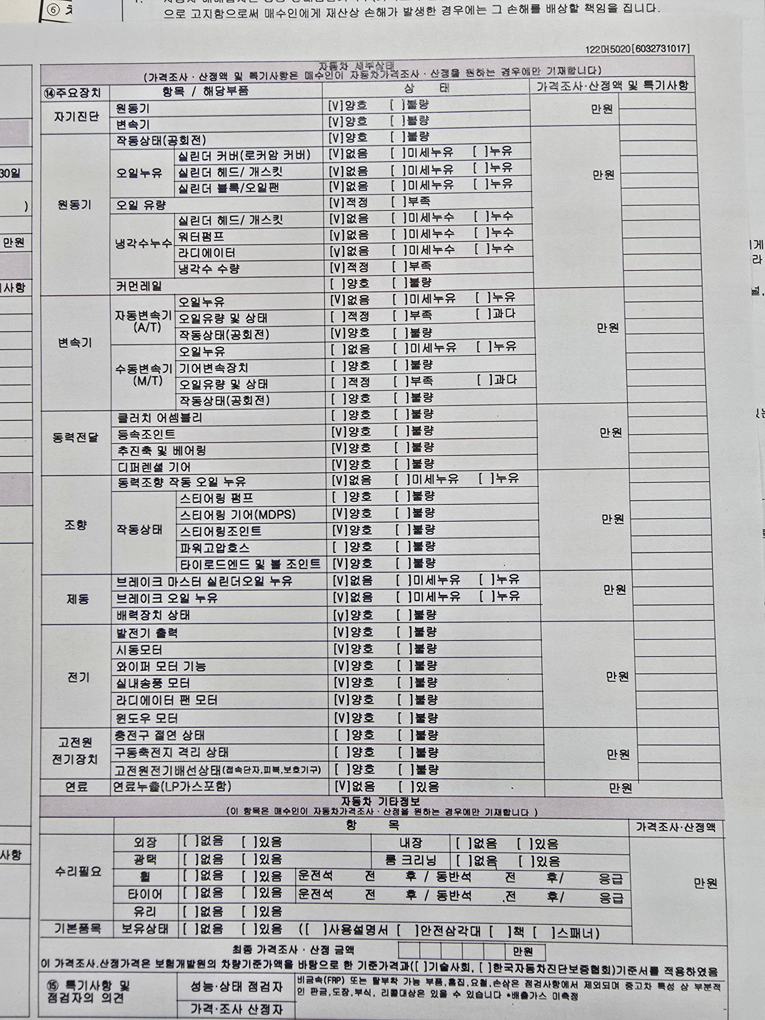 Mercedes-Benz E-Class 2020 — inspection photo 2