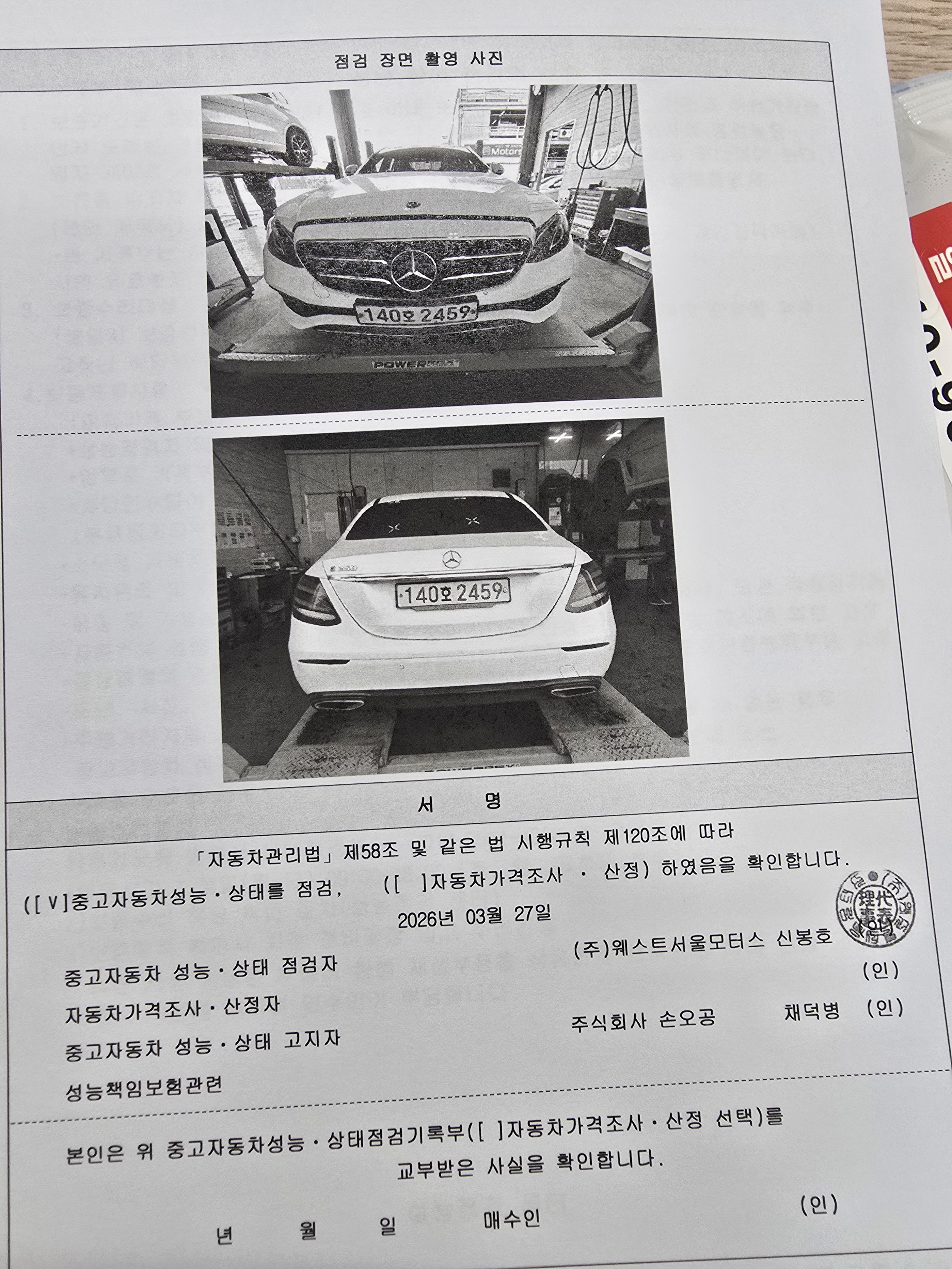 Mercedes-Benz E-Class 2020 — inspection photo 5