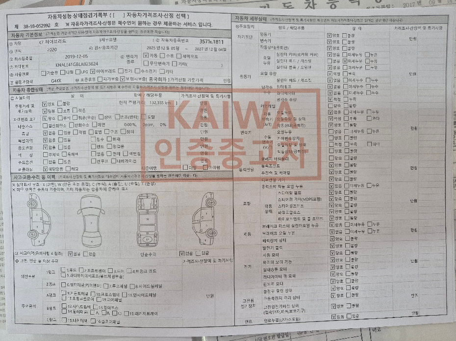 Kia K7 2020 — inspection photo 1