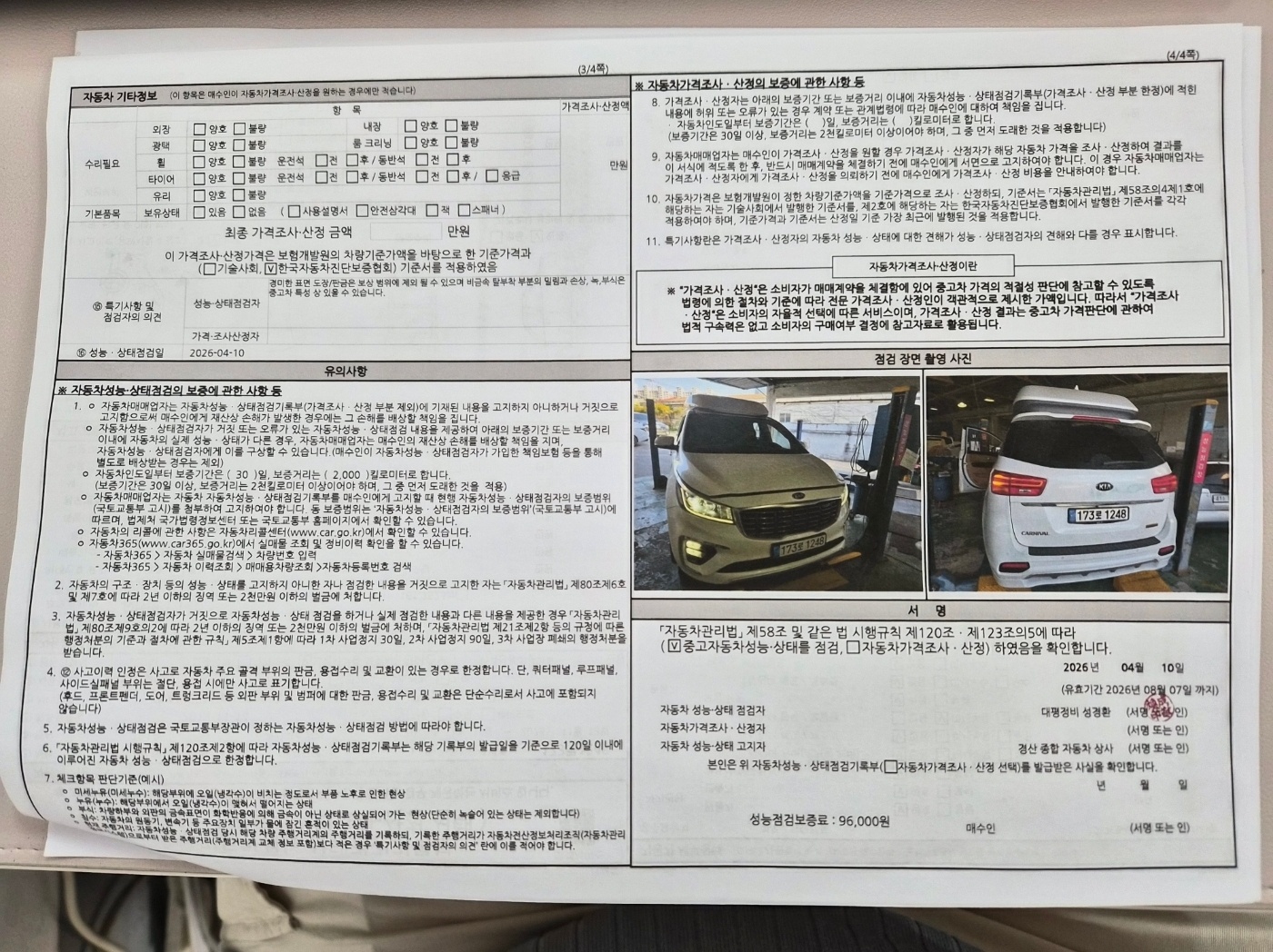 Kia Canival 2019 — inspection photo 2