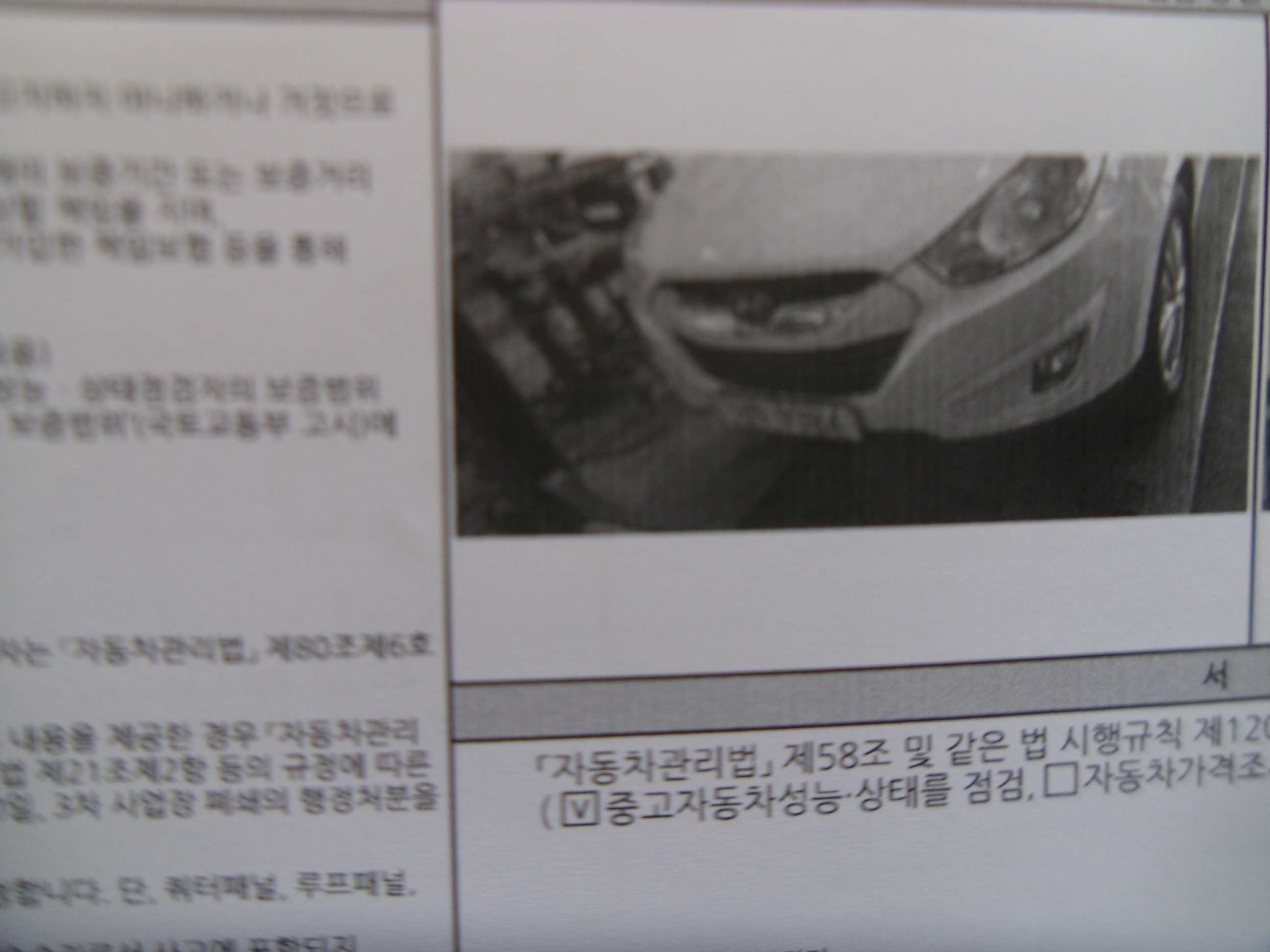 Hyundai Tucson 2011 — inspection photo 1