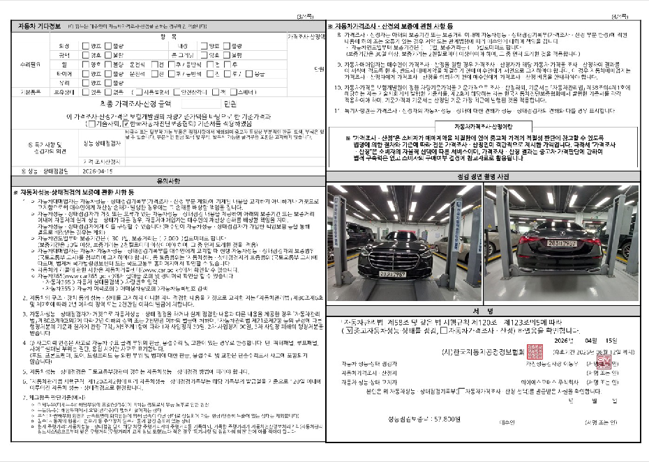 Mercedes-Benz S-Class 2025 — inspection photo 2