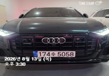 Audi Q8 2021 — inspection photo 1