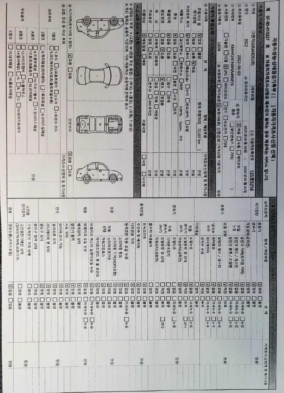 Hyundai Grandeur 2022 — inspection photo 1
