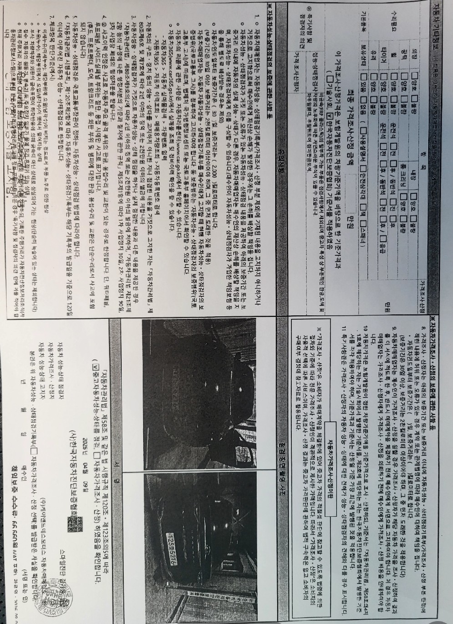 Hyundai Grandeur 2022 — inspection photo 2
