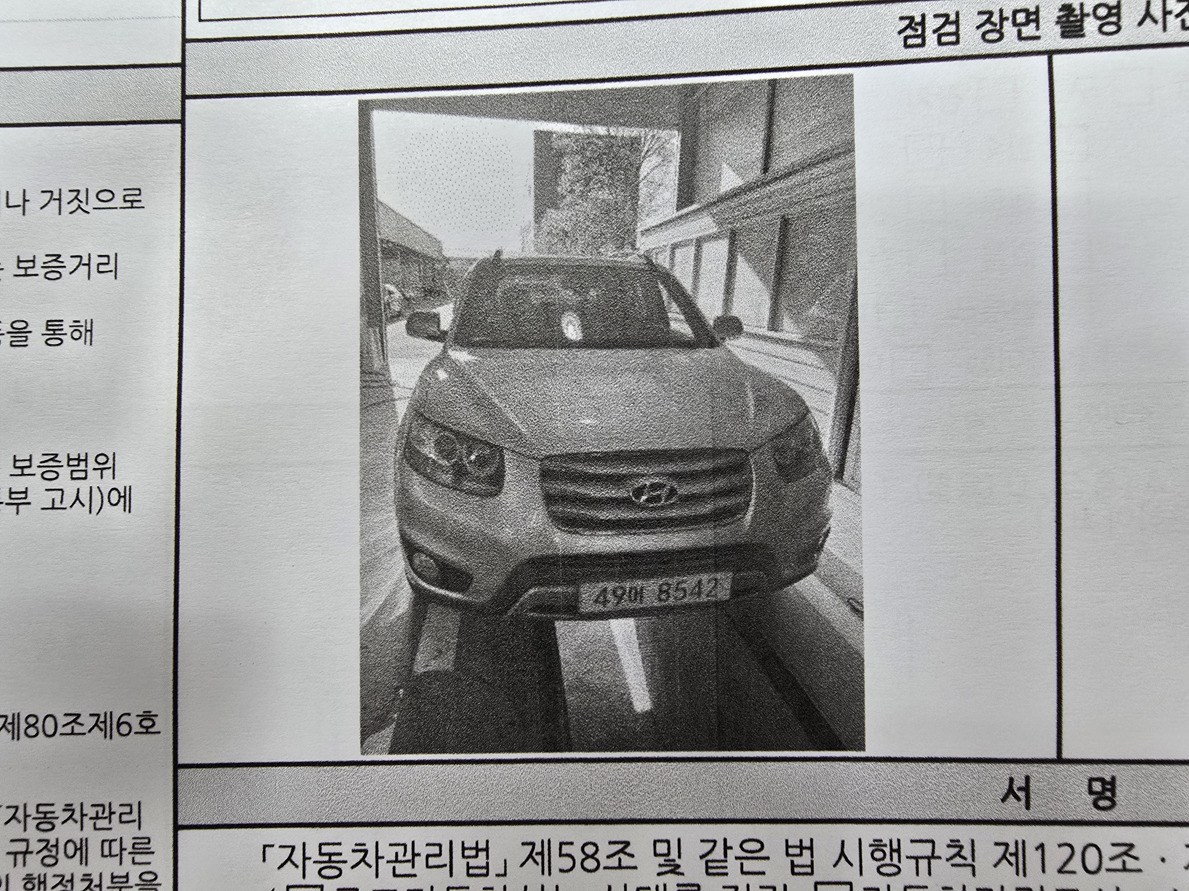 Hyundai Santafe 2012 — inspection photo 1
