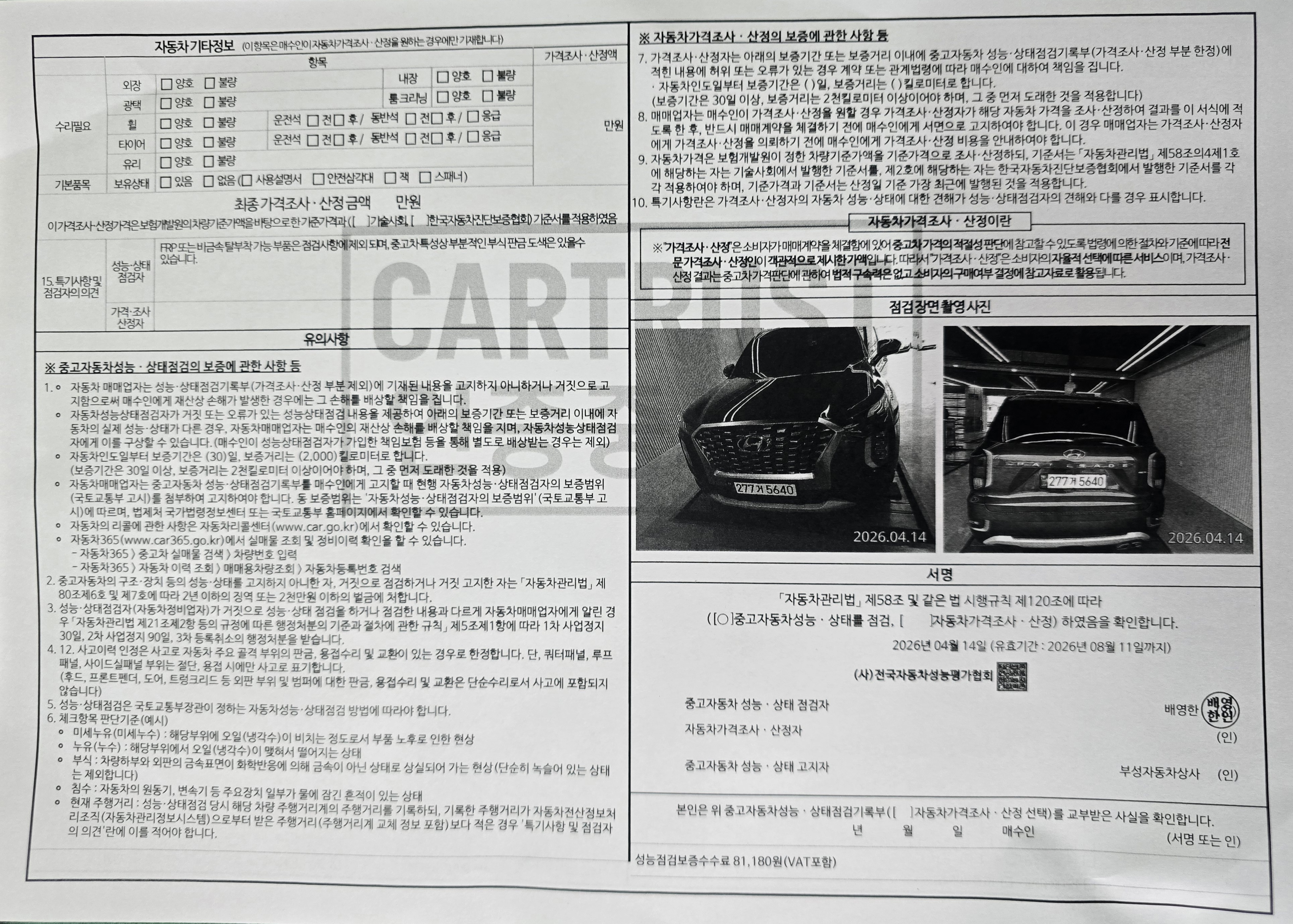 Hyundai Palisade 2020 — inspection photo 2