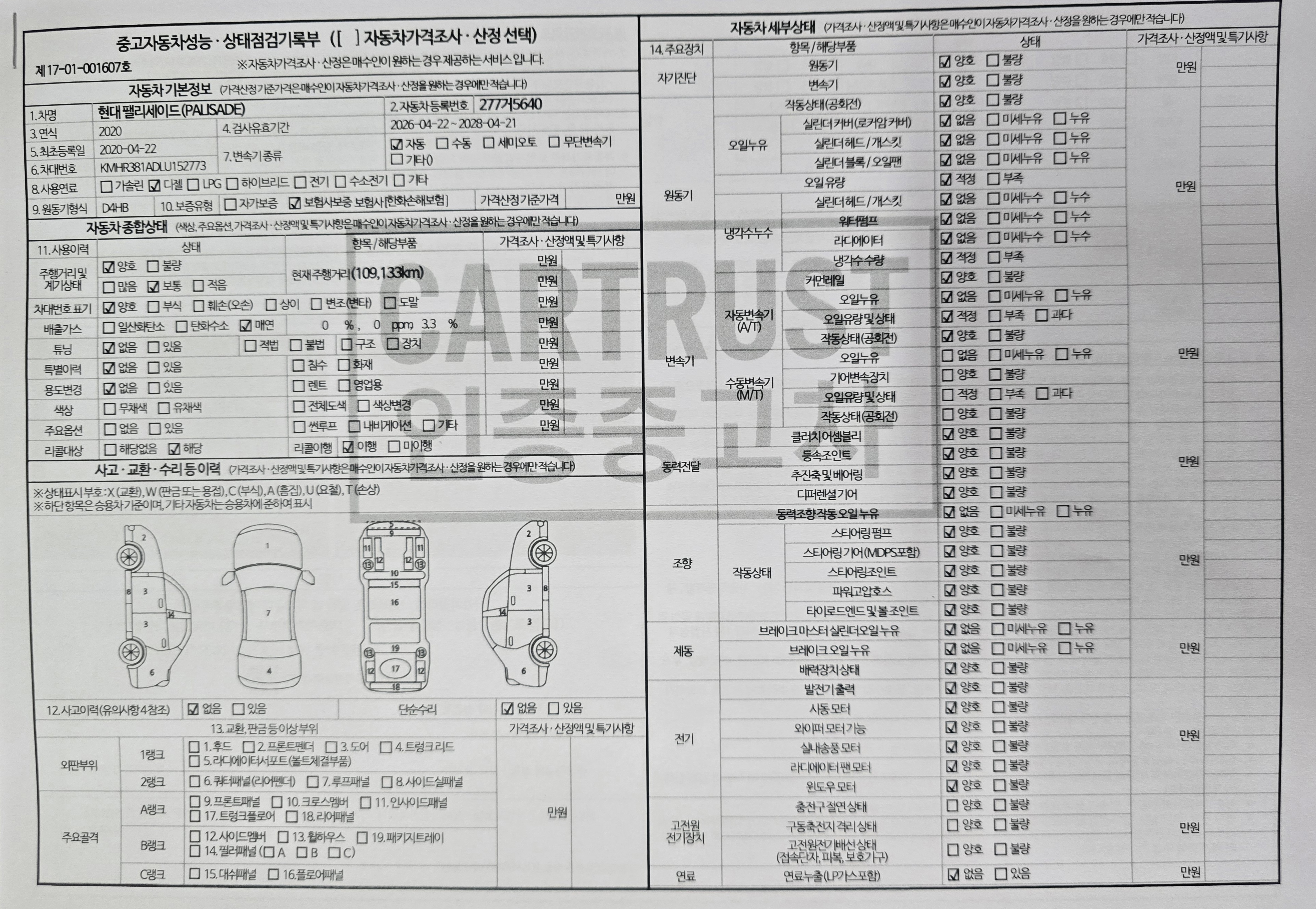 Hyundai Palisade 2020 — inspection photo 1