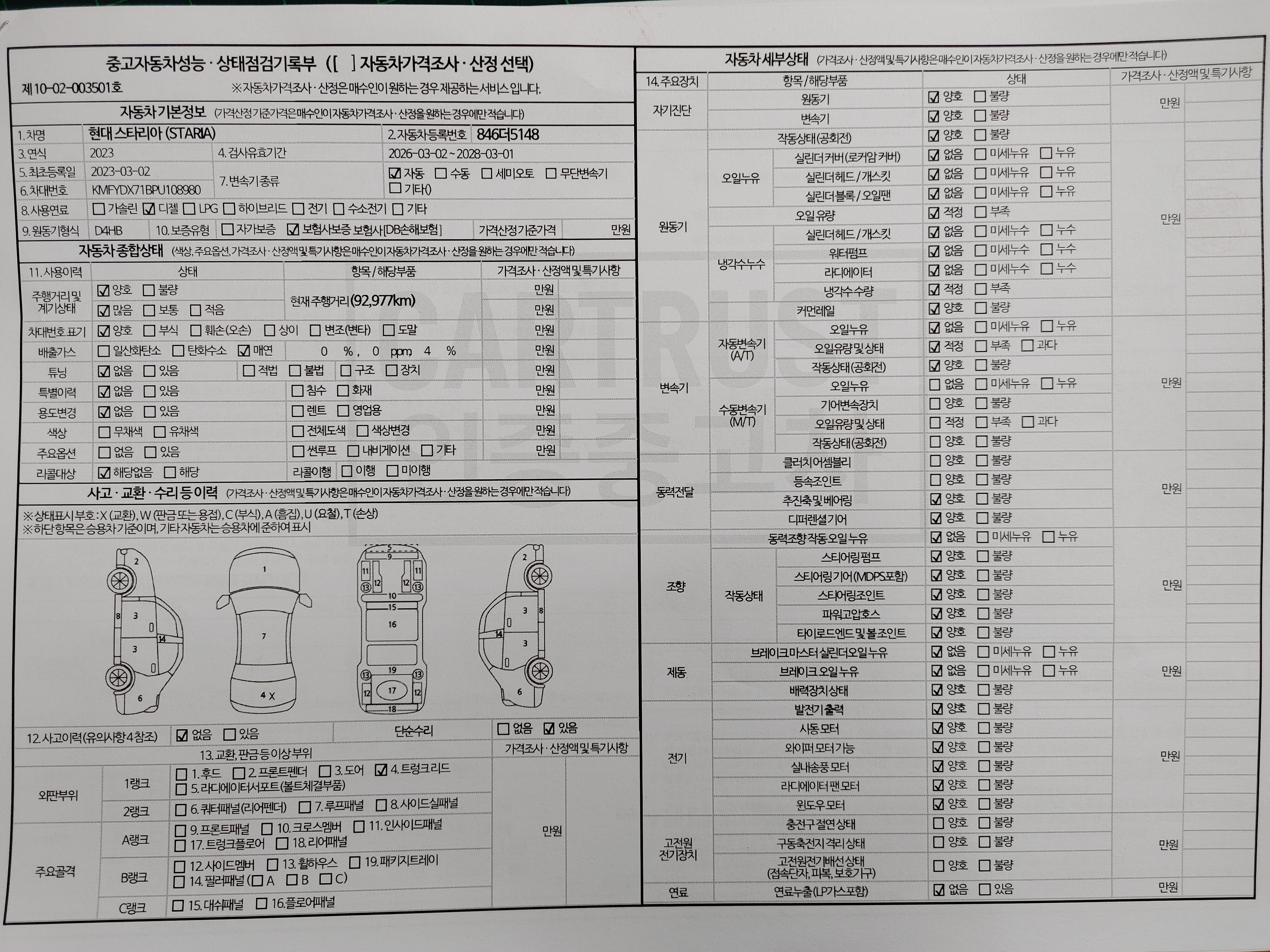 Hyundai Staria 2023 — inspection photo 1