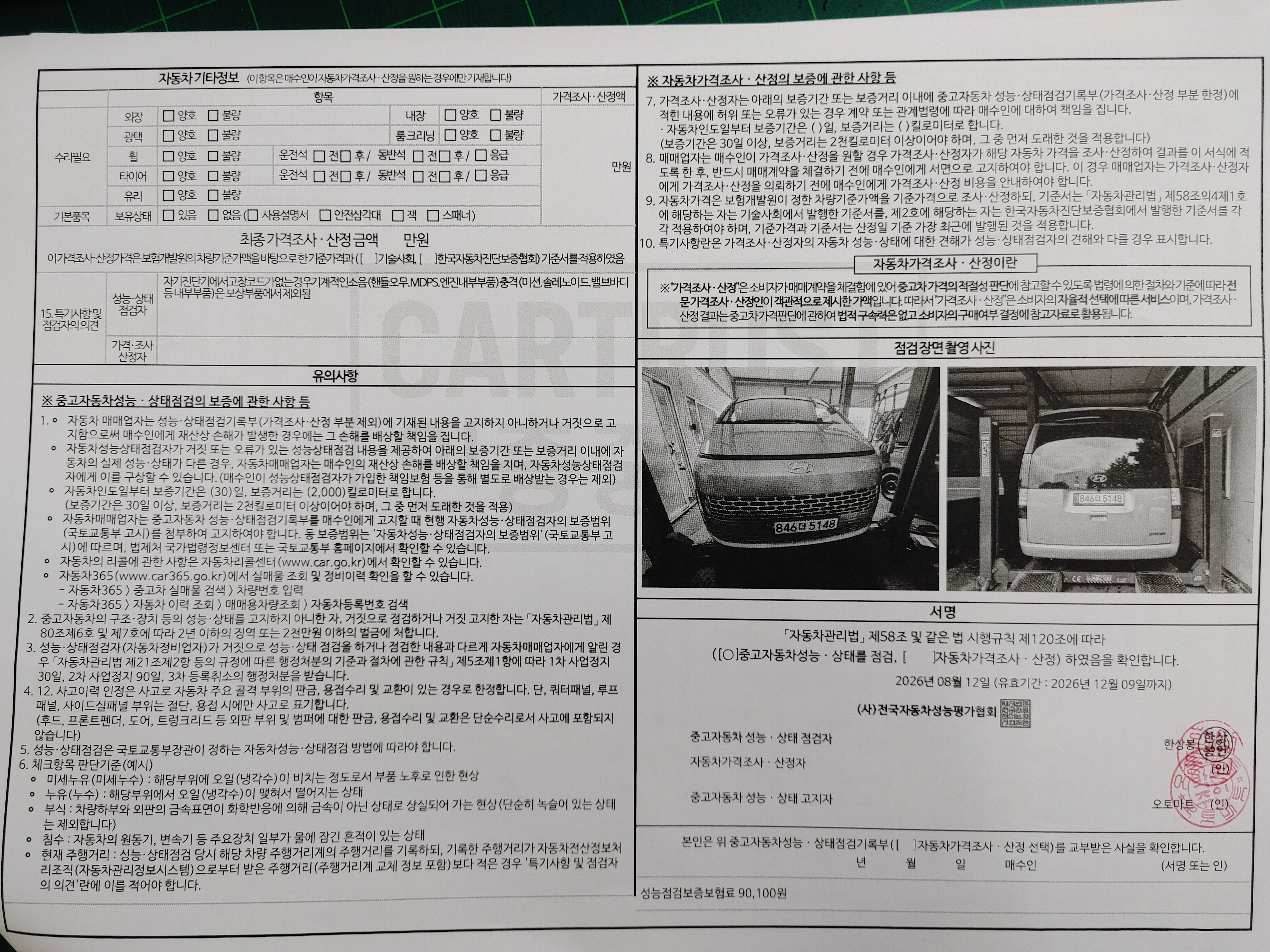 Hyundai Staria 2023 — inspection photo 2