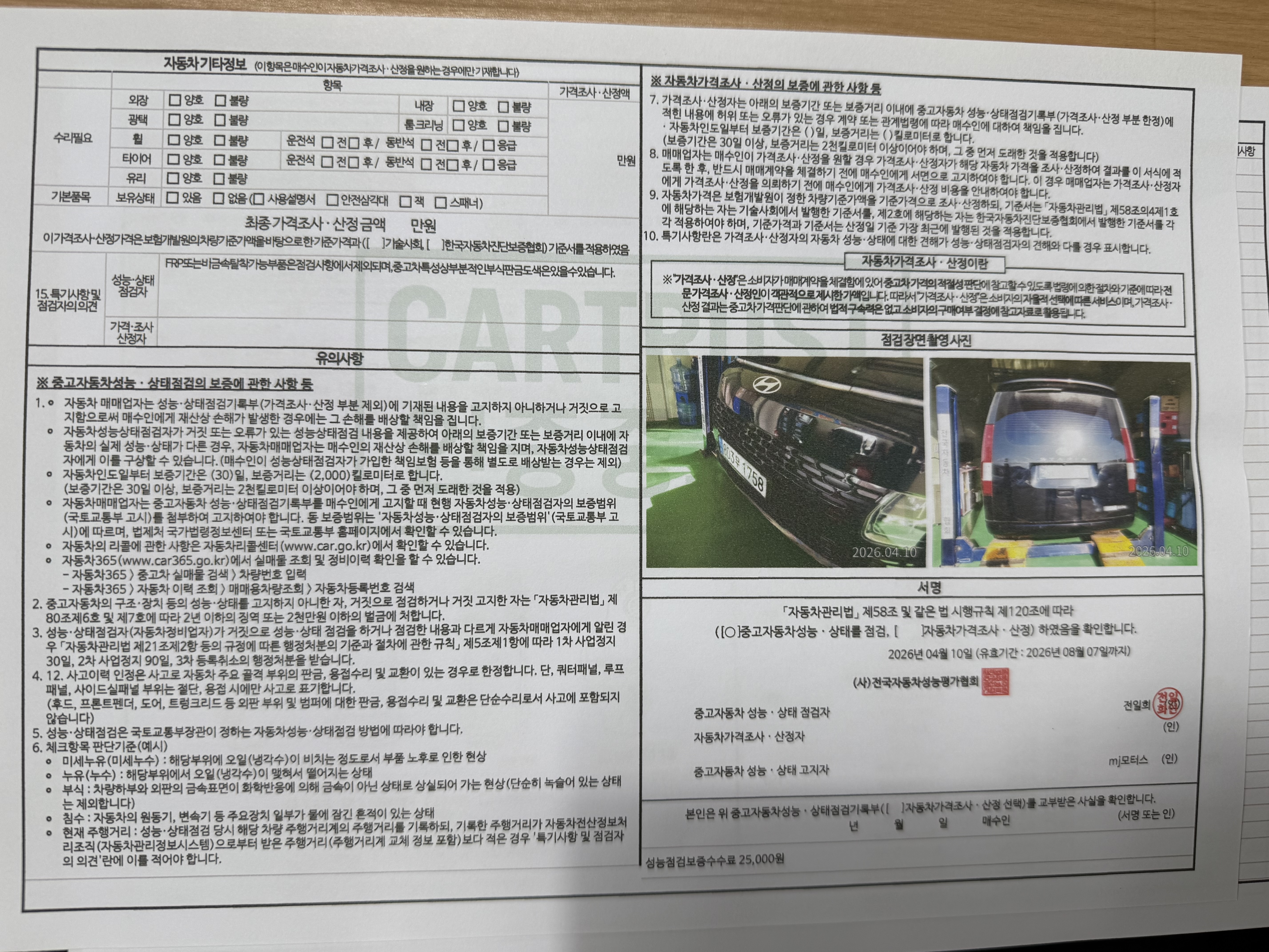 Hyundai Staria 2025 — inspection photo 1
