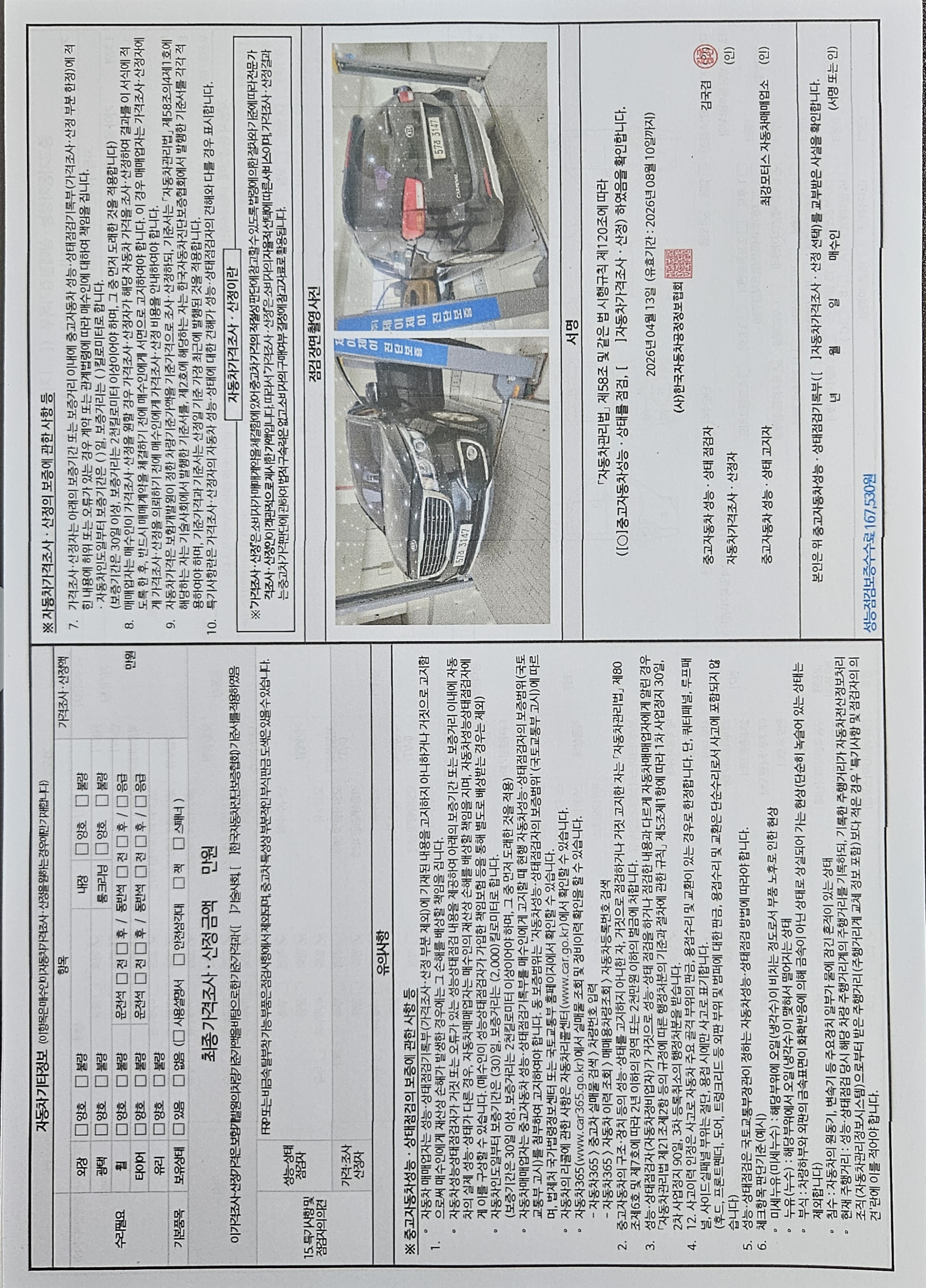 Kia Canival 2018 — inspection photo 2