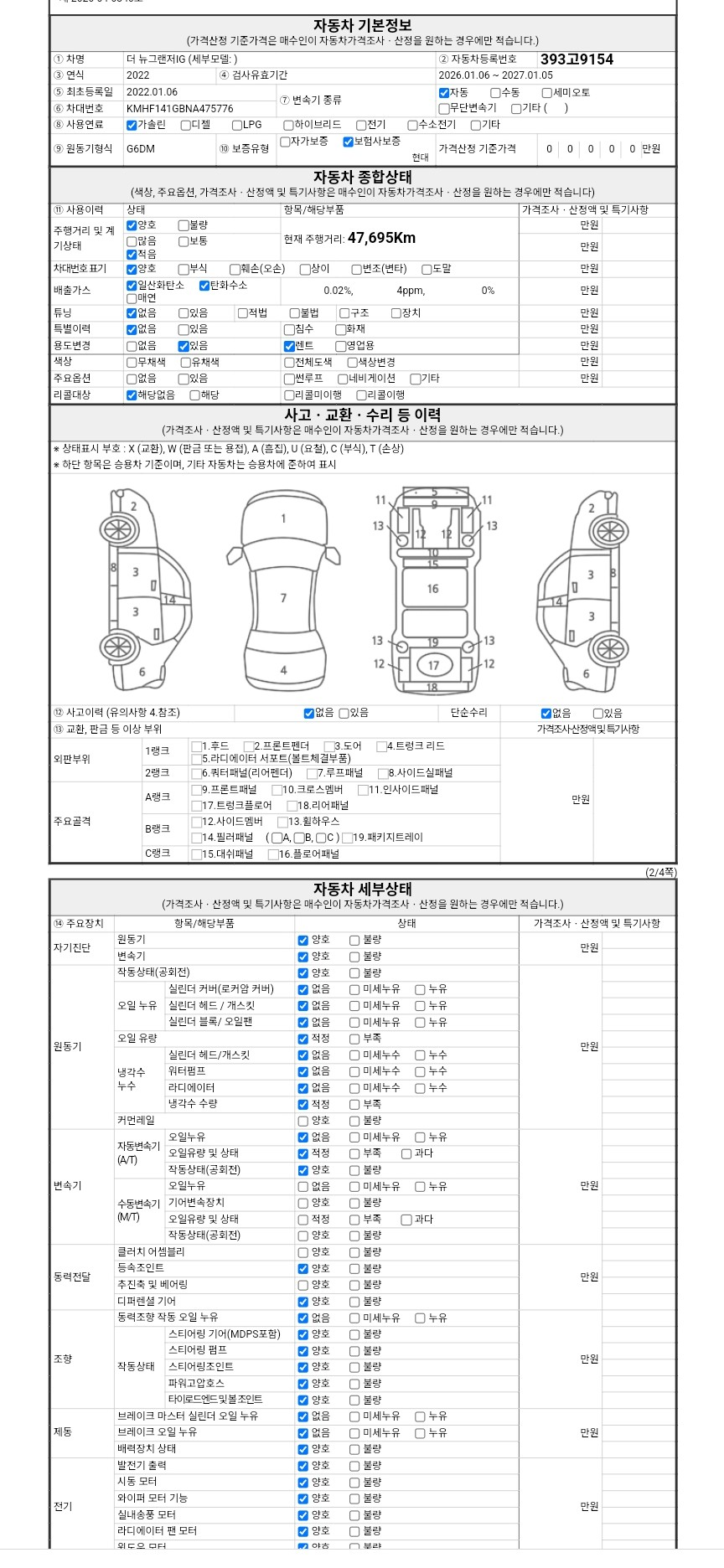 Hyundai Grandeur 2022 — inspection photo 1