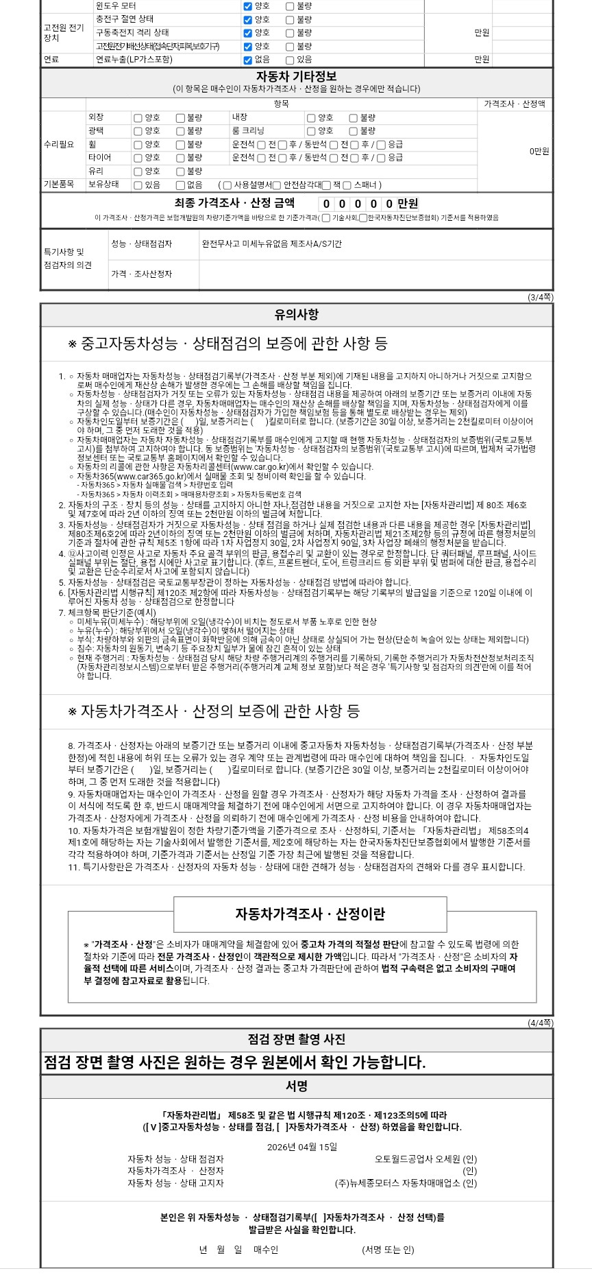 Hyundai Grandeur 2022 — inspection photo 2