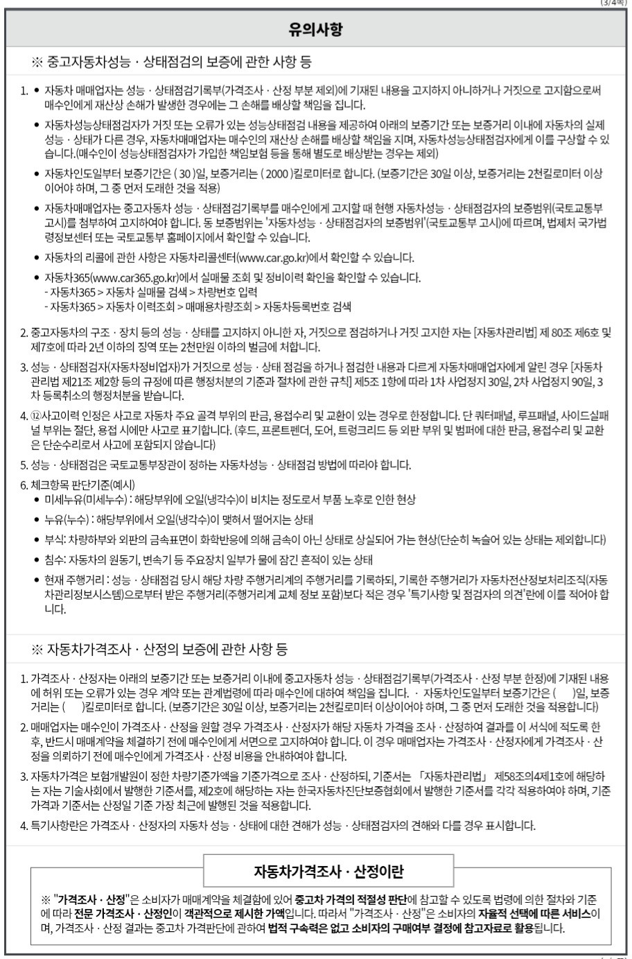 Kia Carens 2014 — inspection photo 3