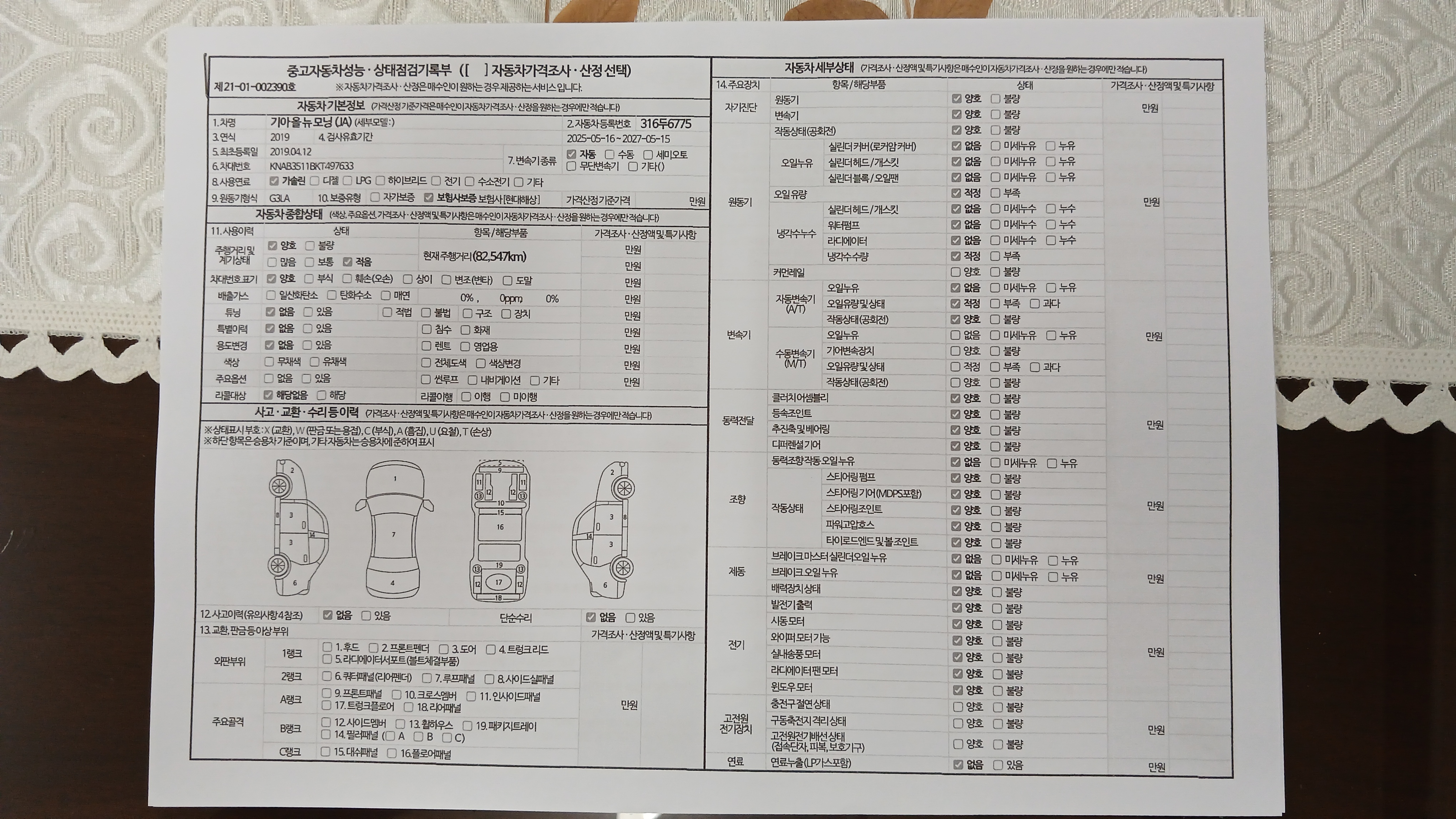 Kia morning 2019 — inspection photo 1
