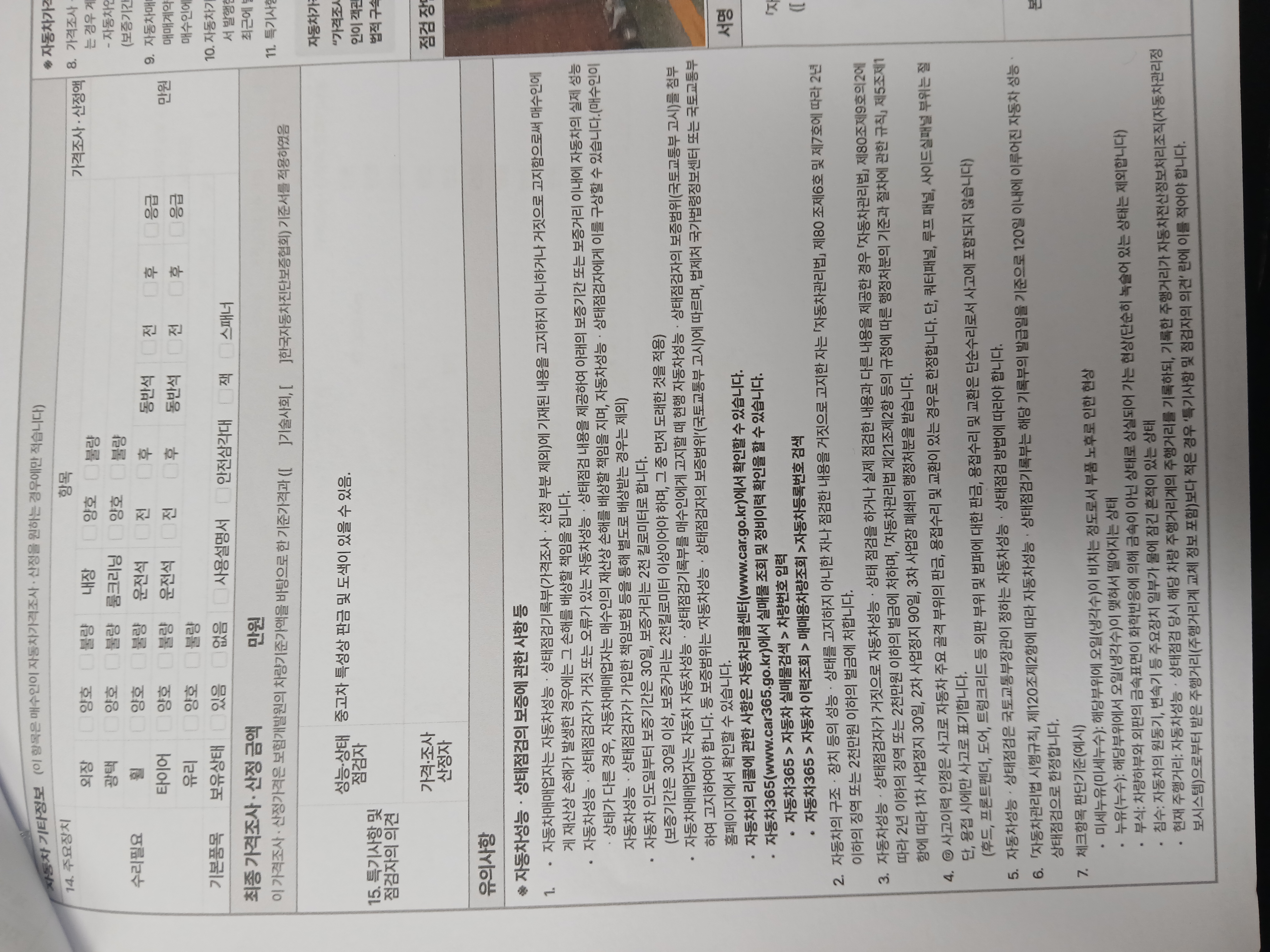 Kia Sportage 2023 — inspection photo 4