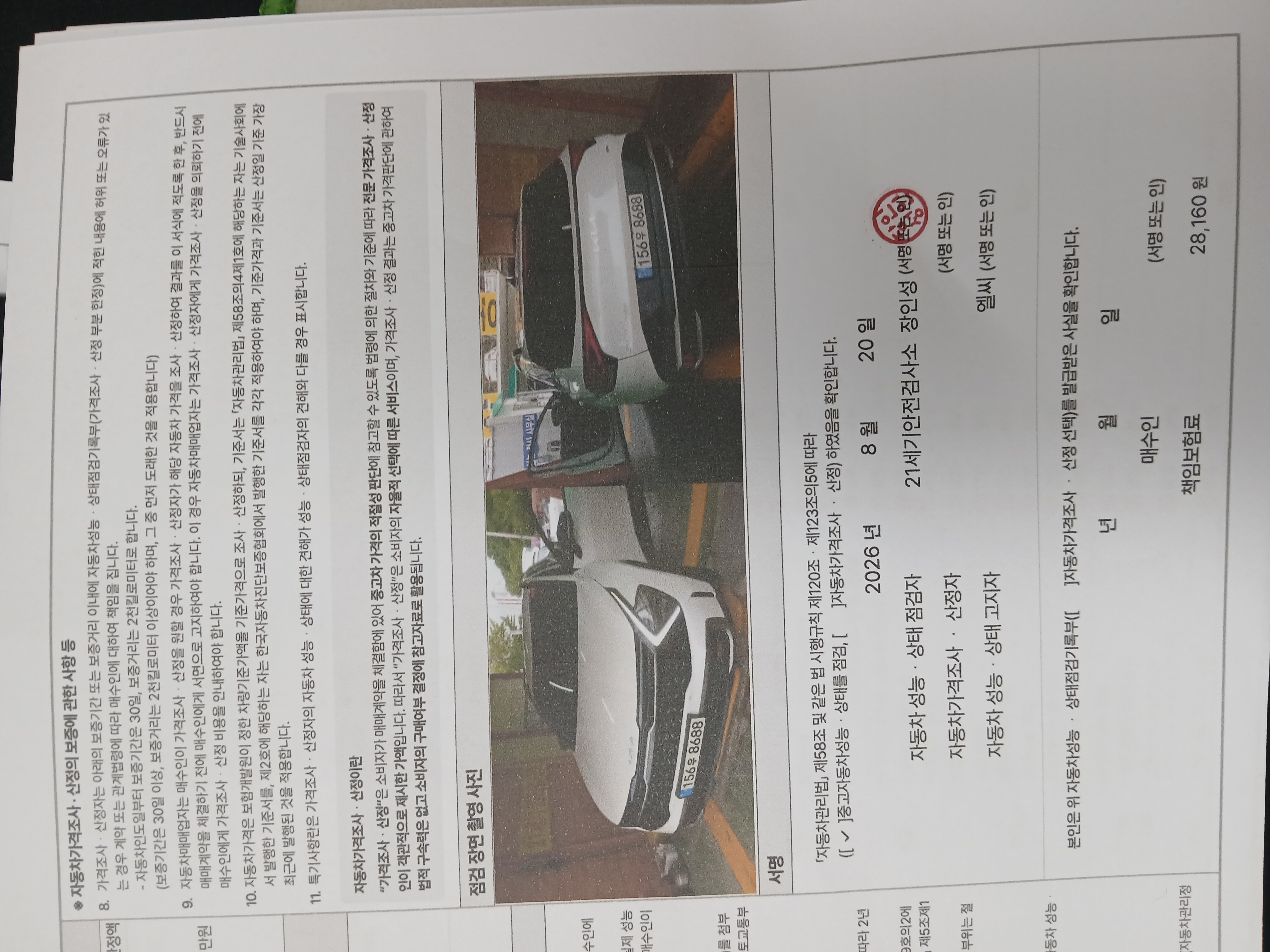 Kia Sportage 2023 — inspection photo 5