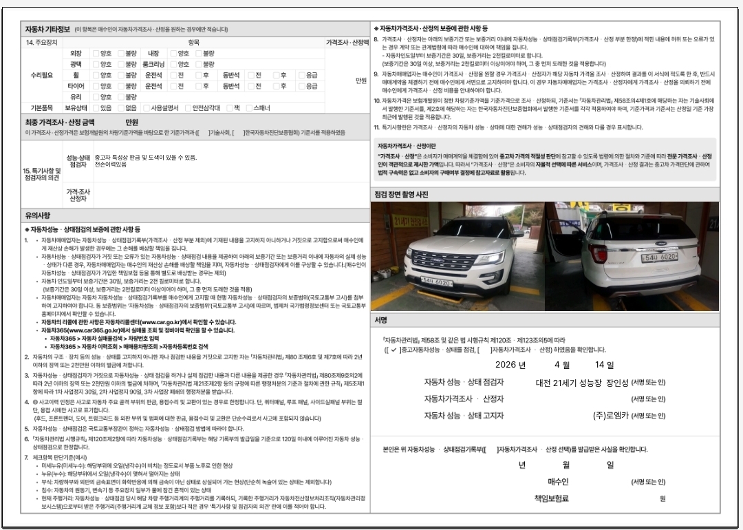 Ford Explorer 2017 — inspection photo 2