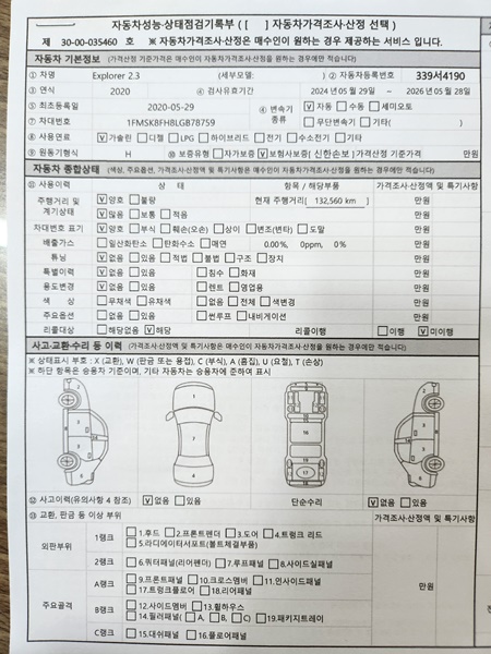 Ford Explorer 2020 — inspection photo 3