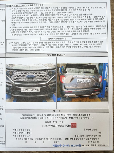 Ford Explorer 2020 — inspection photo 6