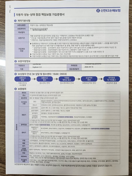 Ford Explorer 2020 — inspection photo 7